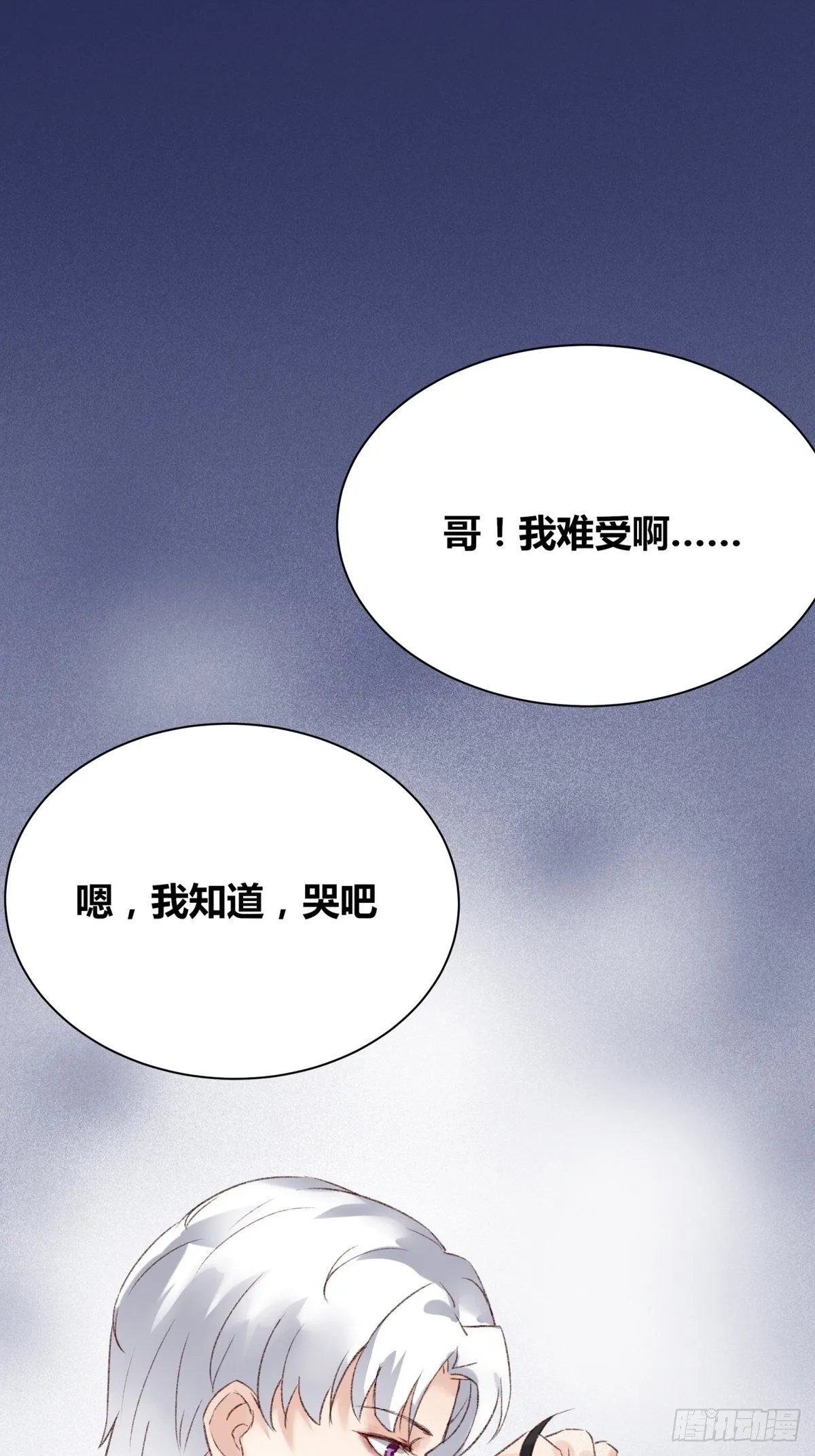 第3话：痛失所爱 第73页