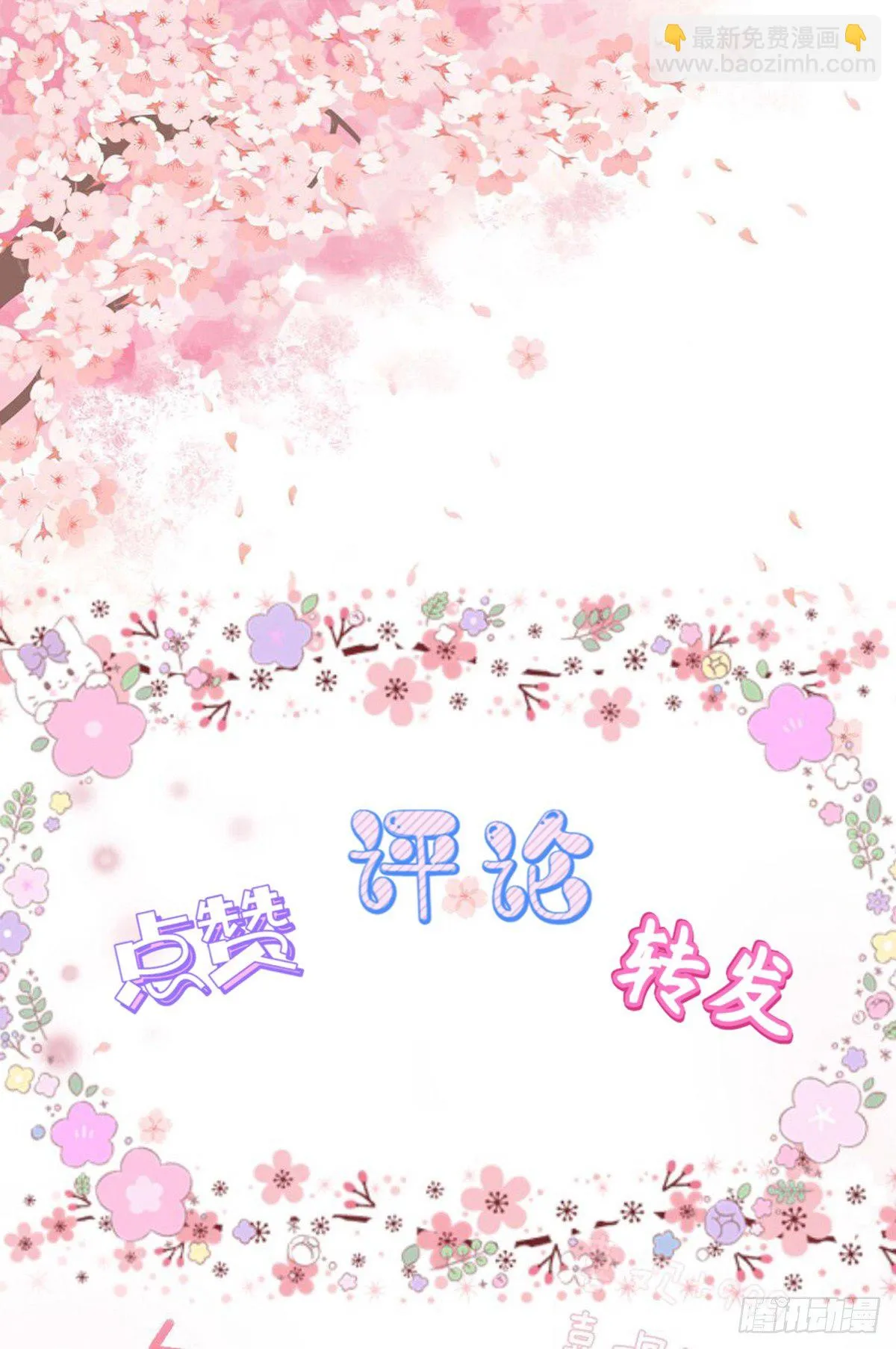 第3话：痛失所爱 第79页