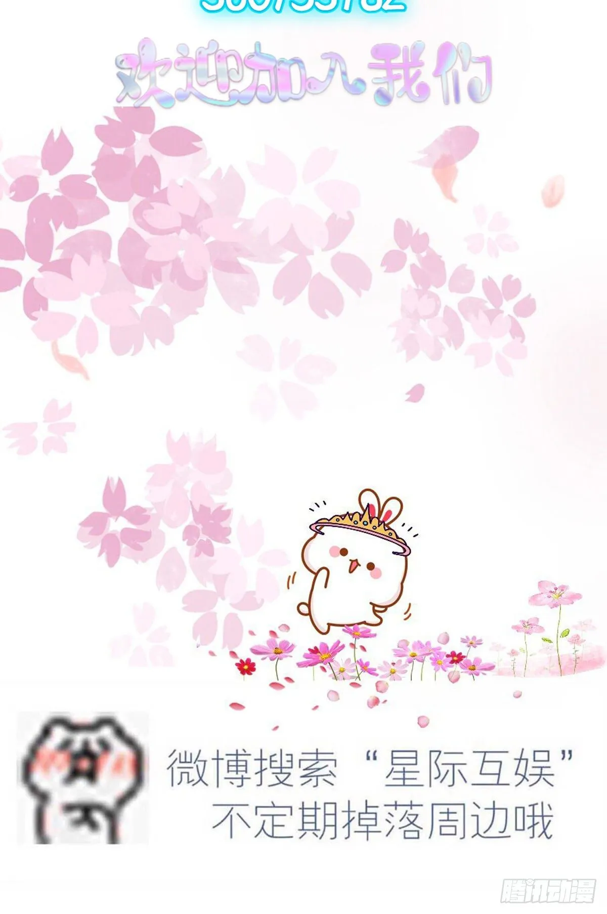 第3话：痛失所爱 第81页