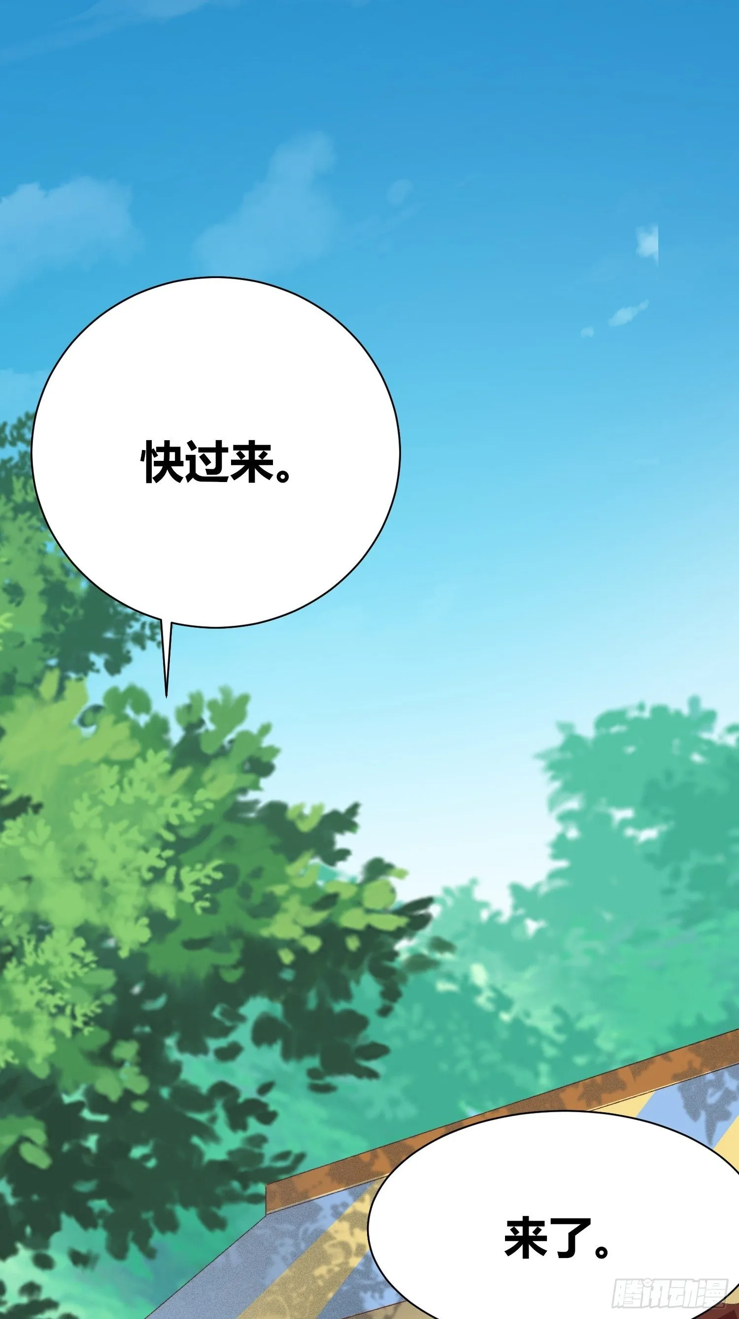 第4话：不要再这样了 第4页