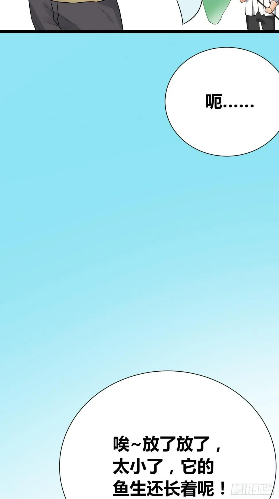 第4话：不要再这样了 第23页
