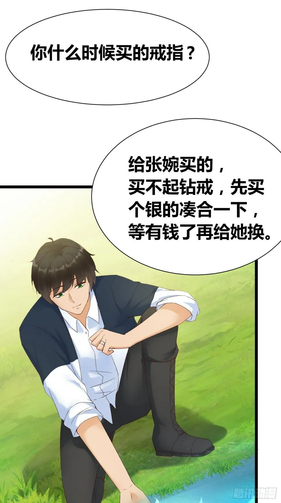第4话：不要再这样了 第26页