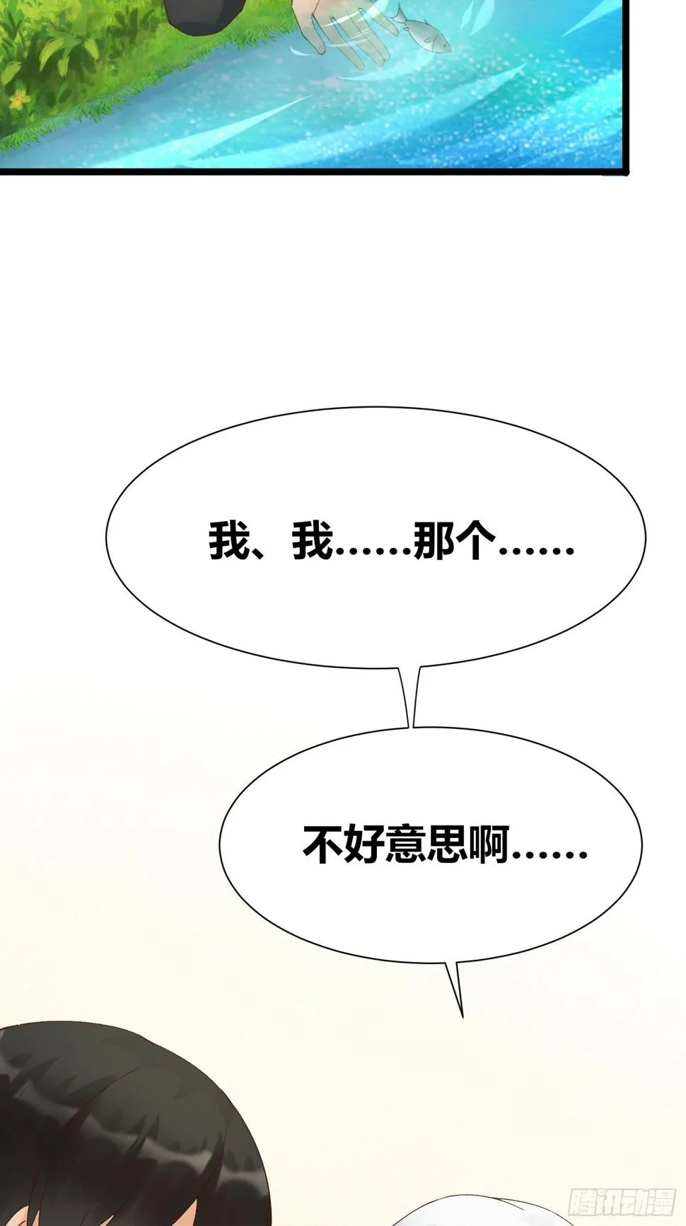 第4话：不要再这样了 第27页