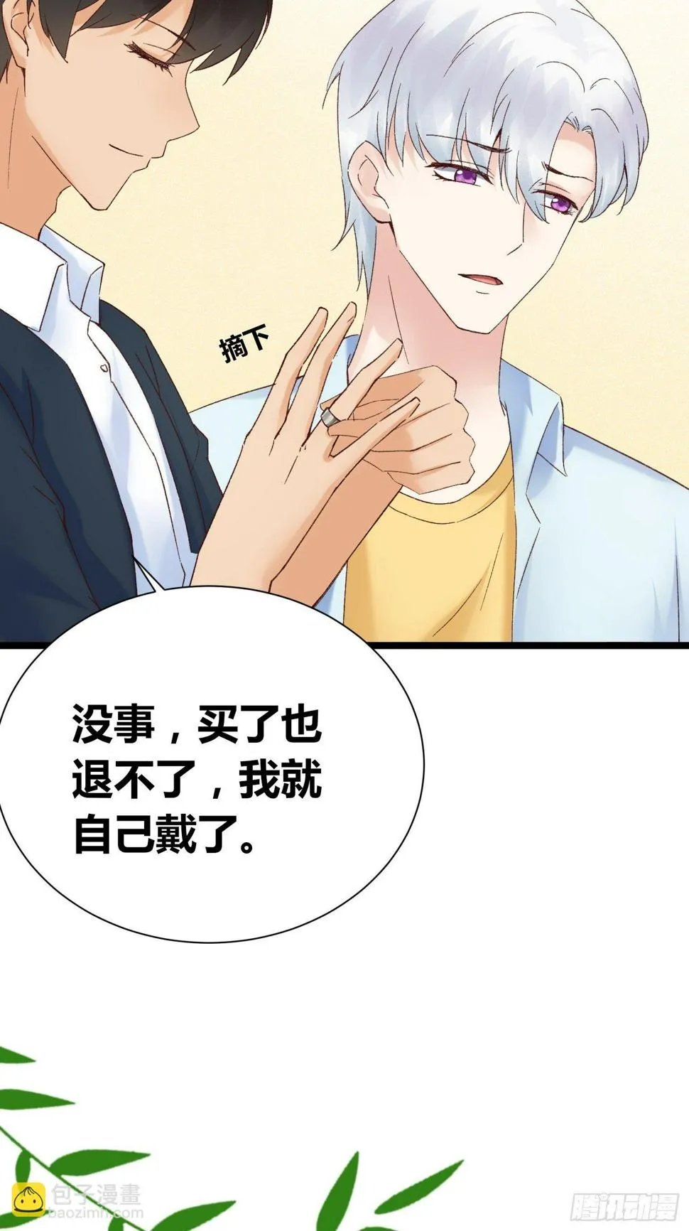 第4话：不要再这样了 第28页