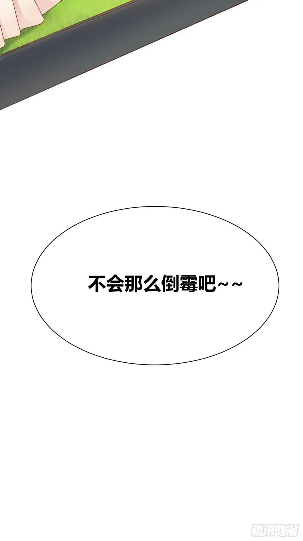 第4话：不要再这样了 第42页