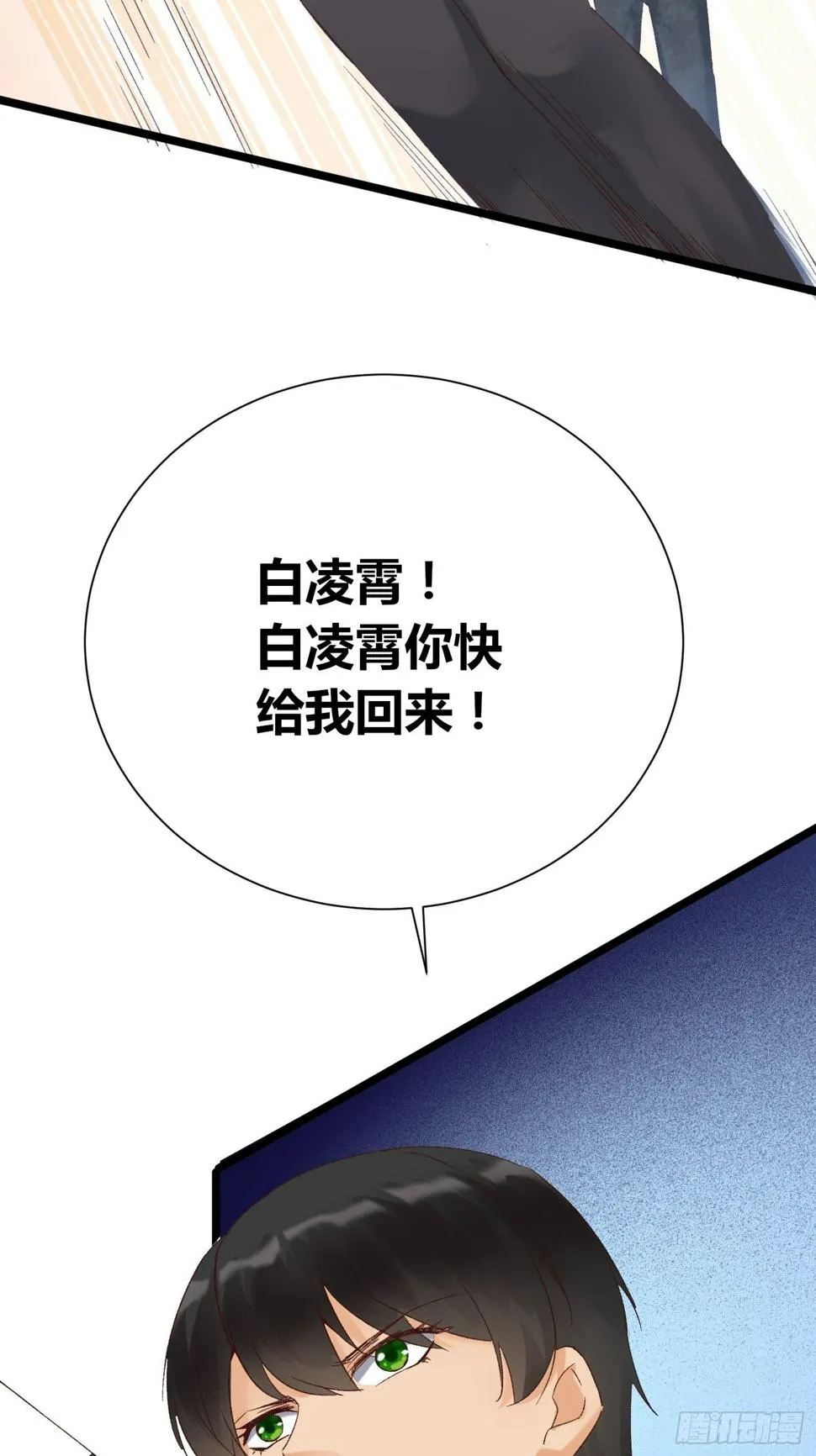 第4话：不要再这样了 第44页