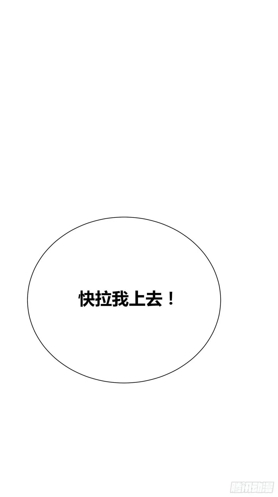 第4话：不要再这样了 第50页