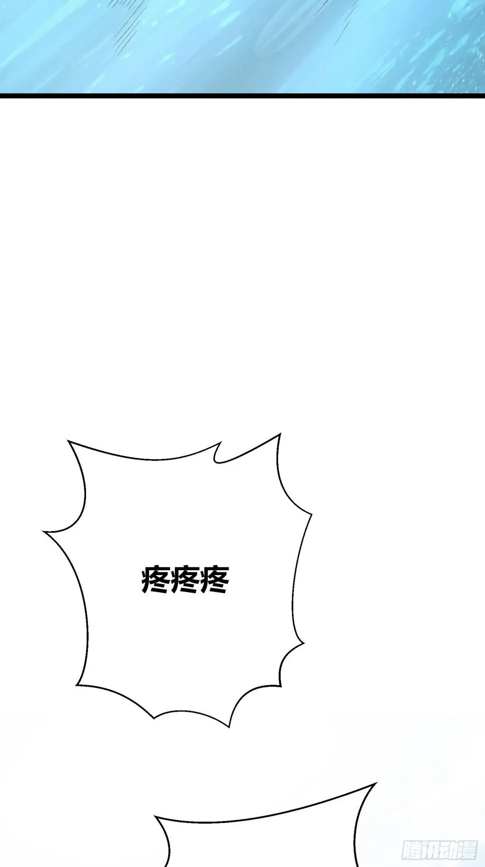 第4话：不要再这样了 第52页