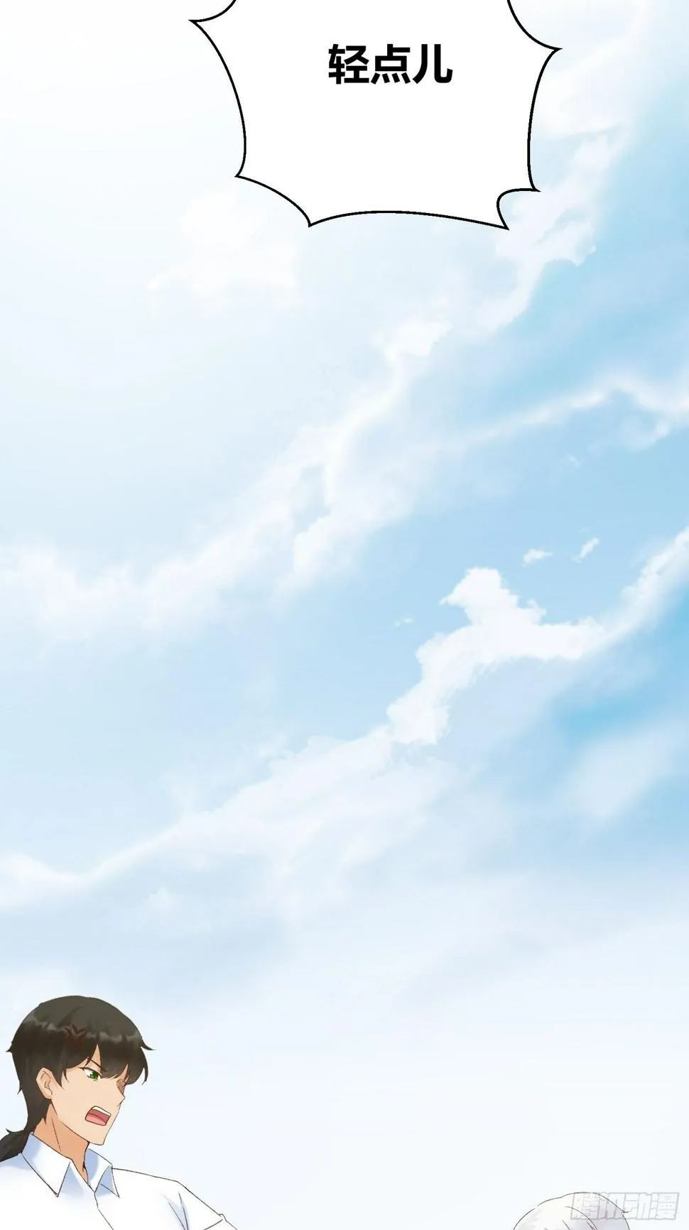 第4话：不要再这样了 第53页