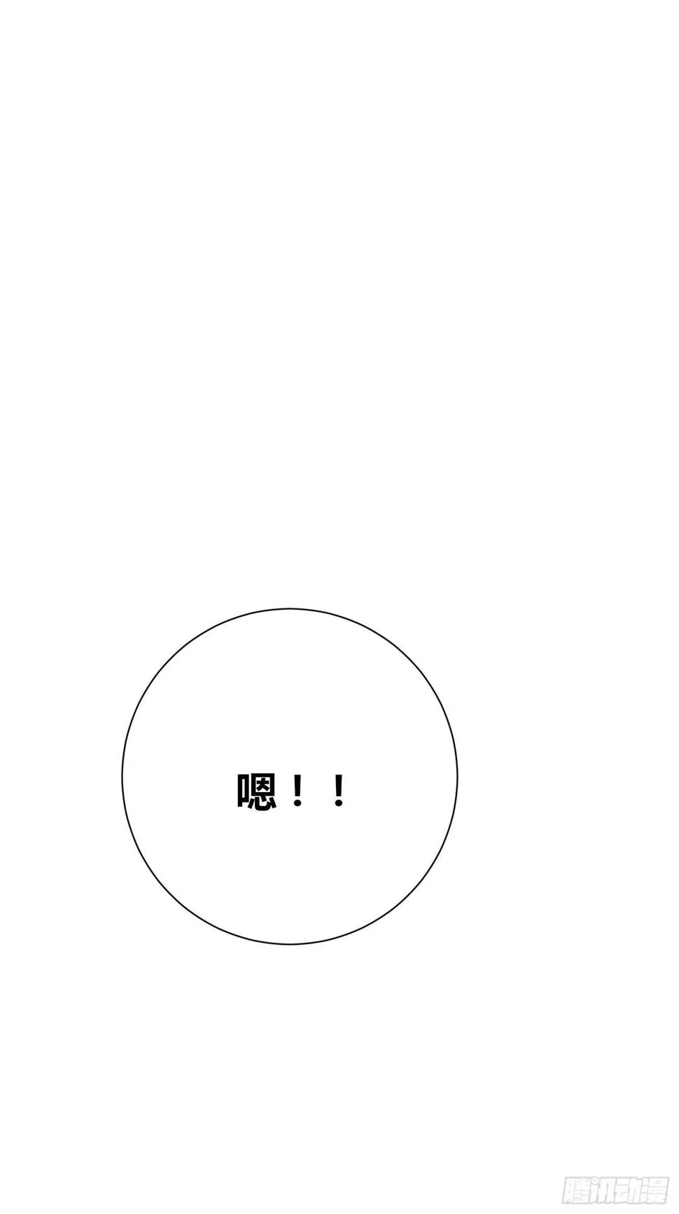 第4话：不要再这样了 第73页