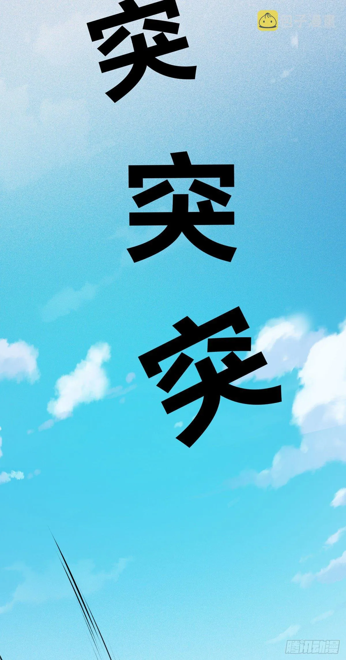 第6话：富二代？ 第16页