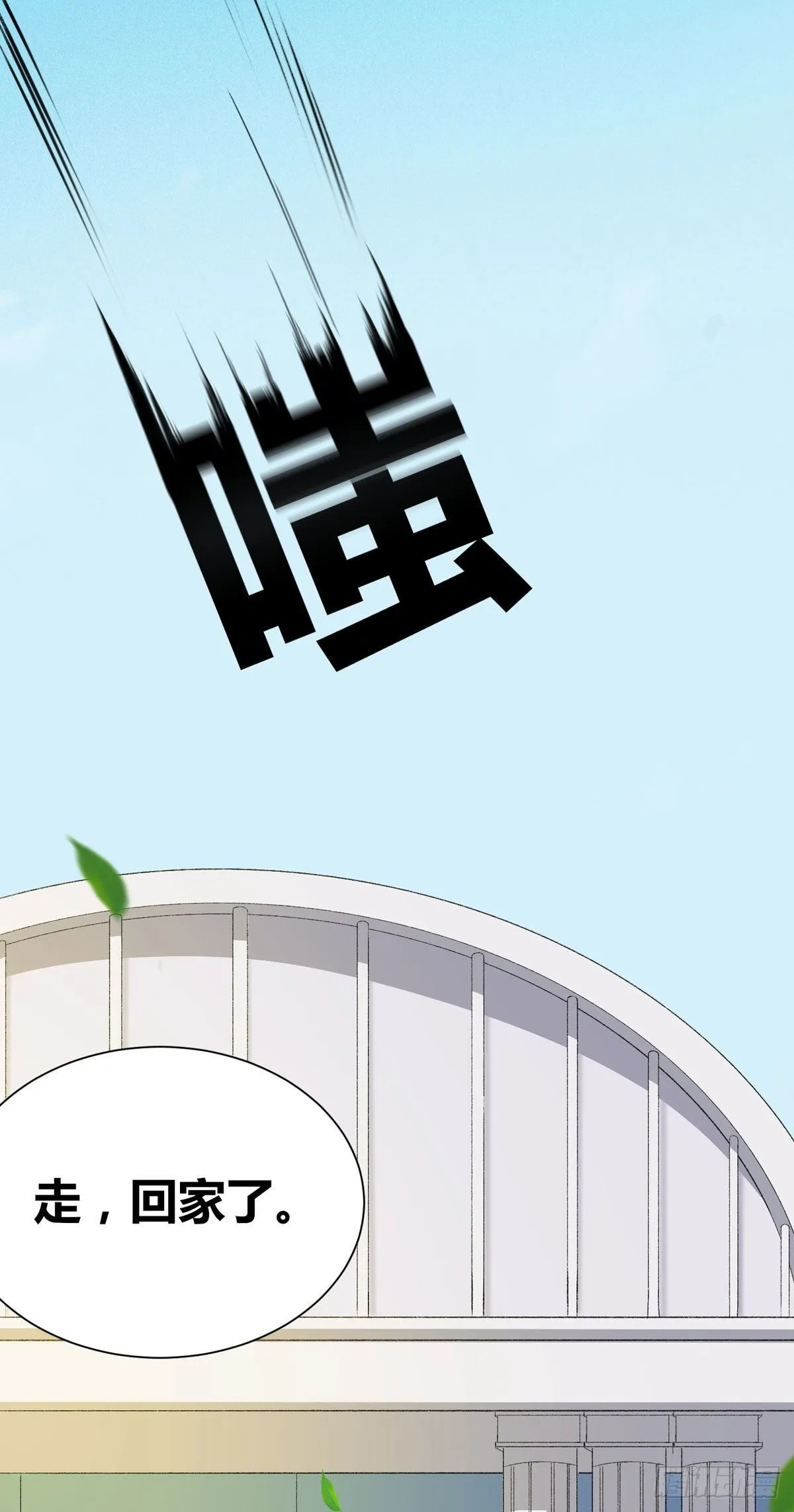 第6话：富二代？ 第17页