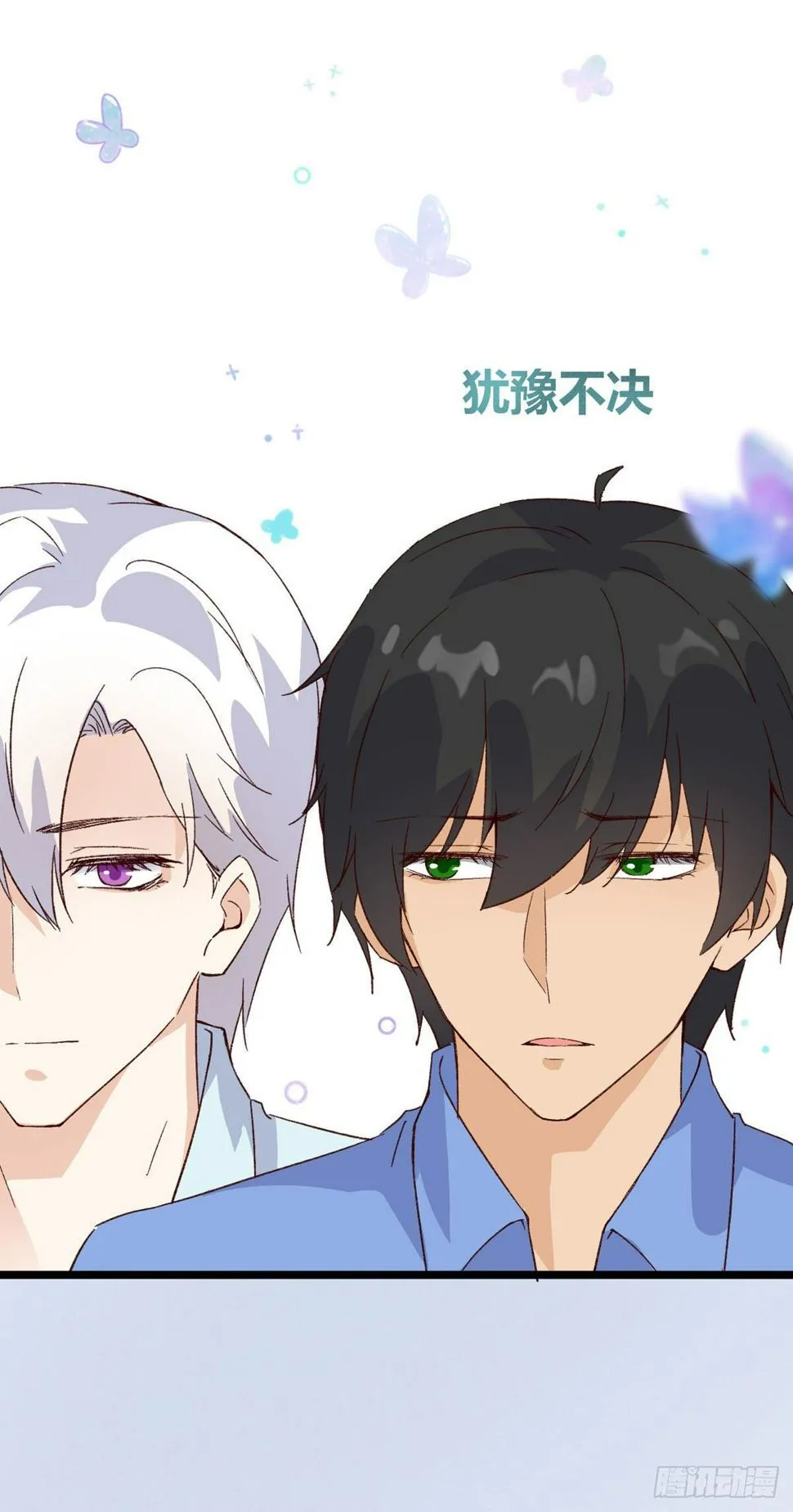 第6话：富二代？ 第22页