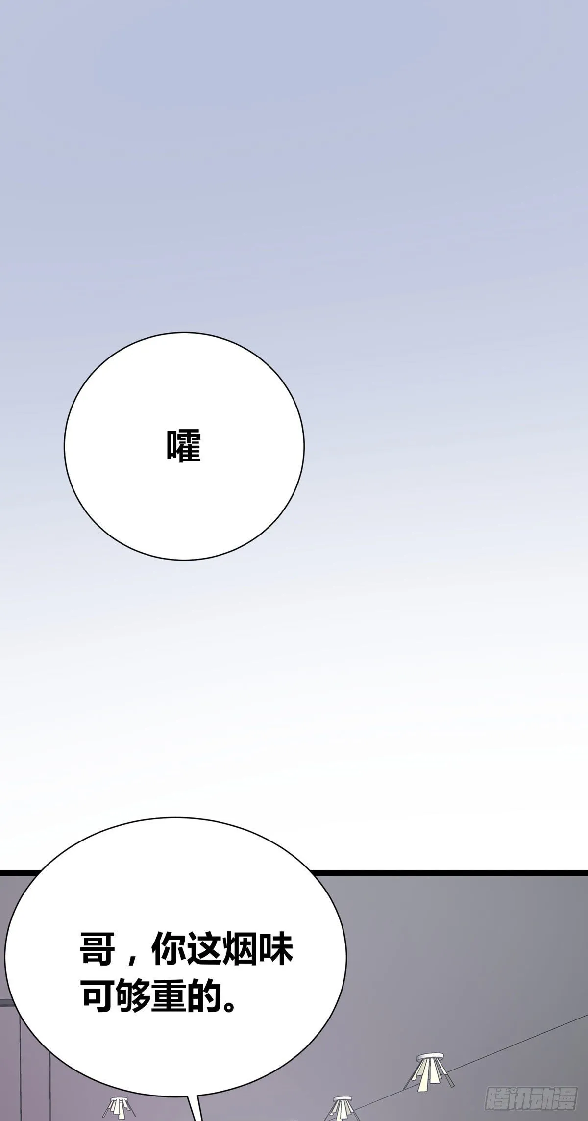 第6话：富二代？ 第29页