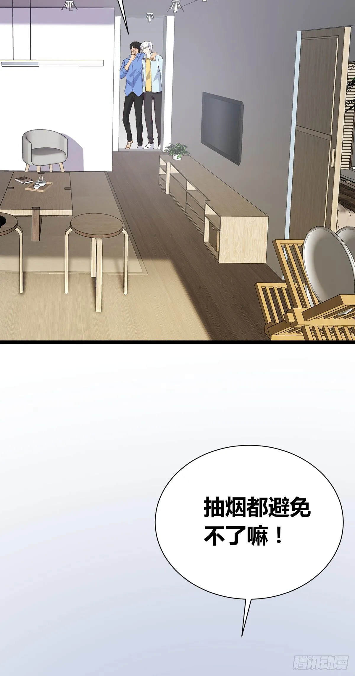 第6话：富二代？ 第30页