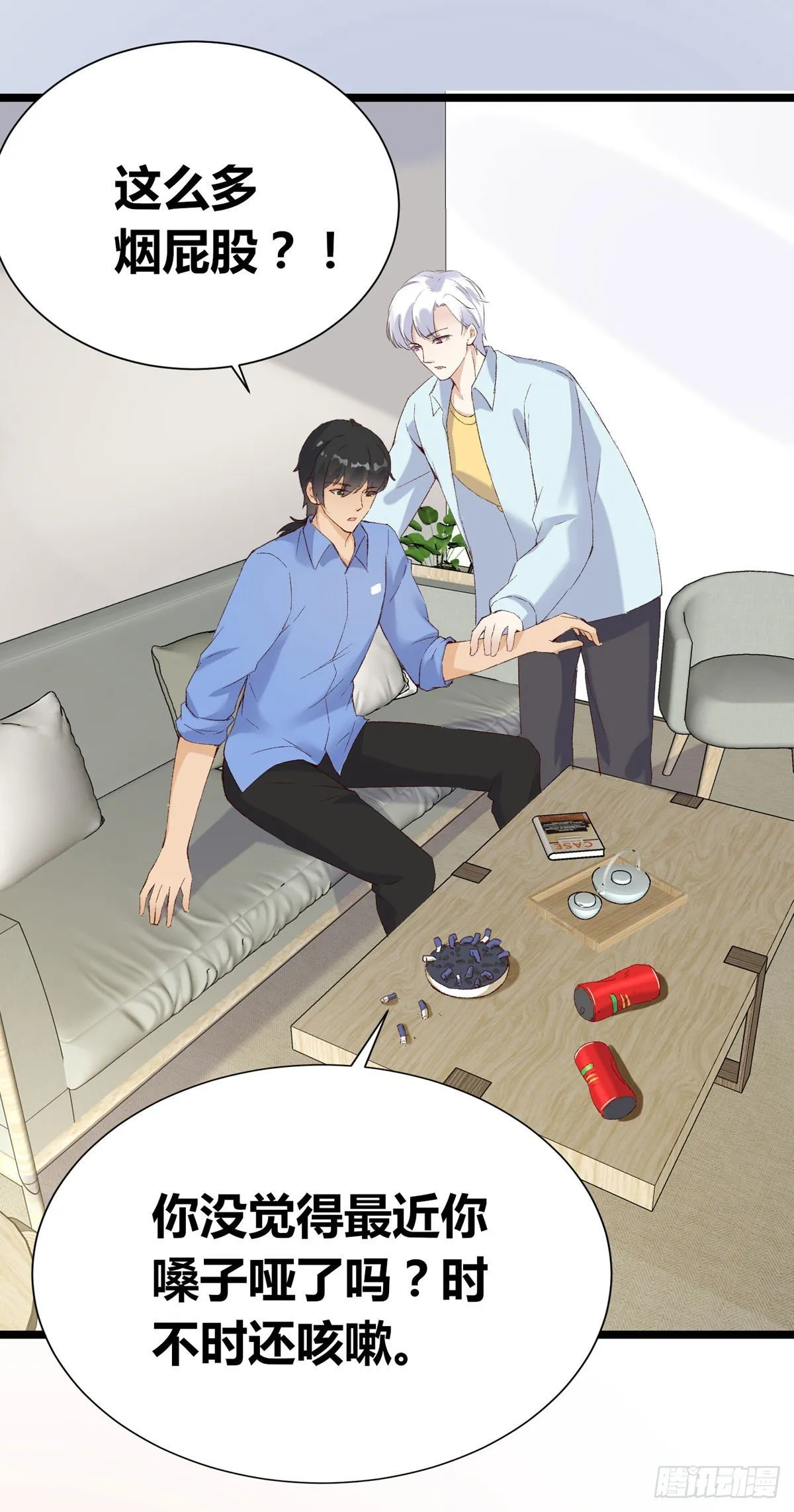 第6话：富二代？ 第31页