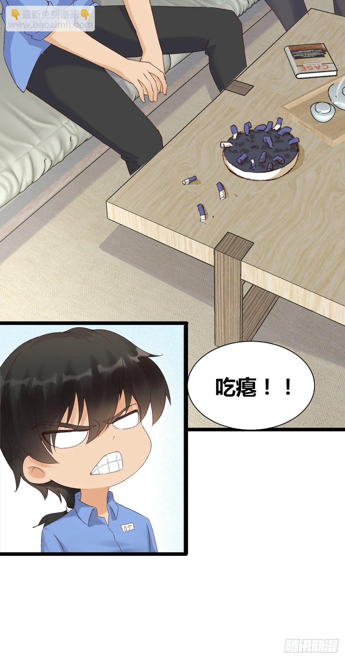 第6话：富二代？ 第35页