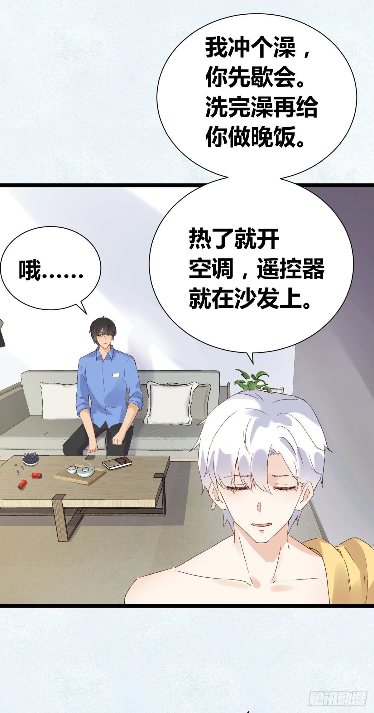 第6话：富二代？ 第36页