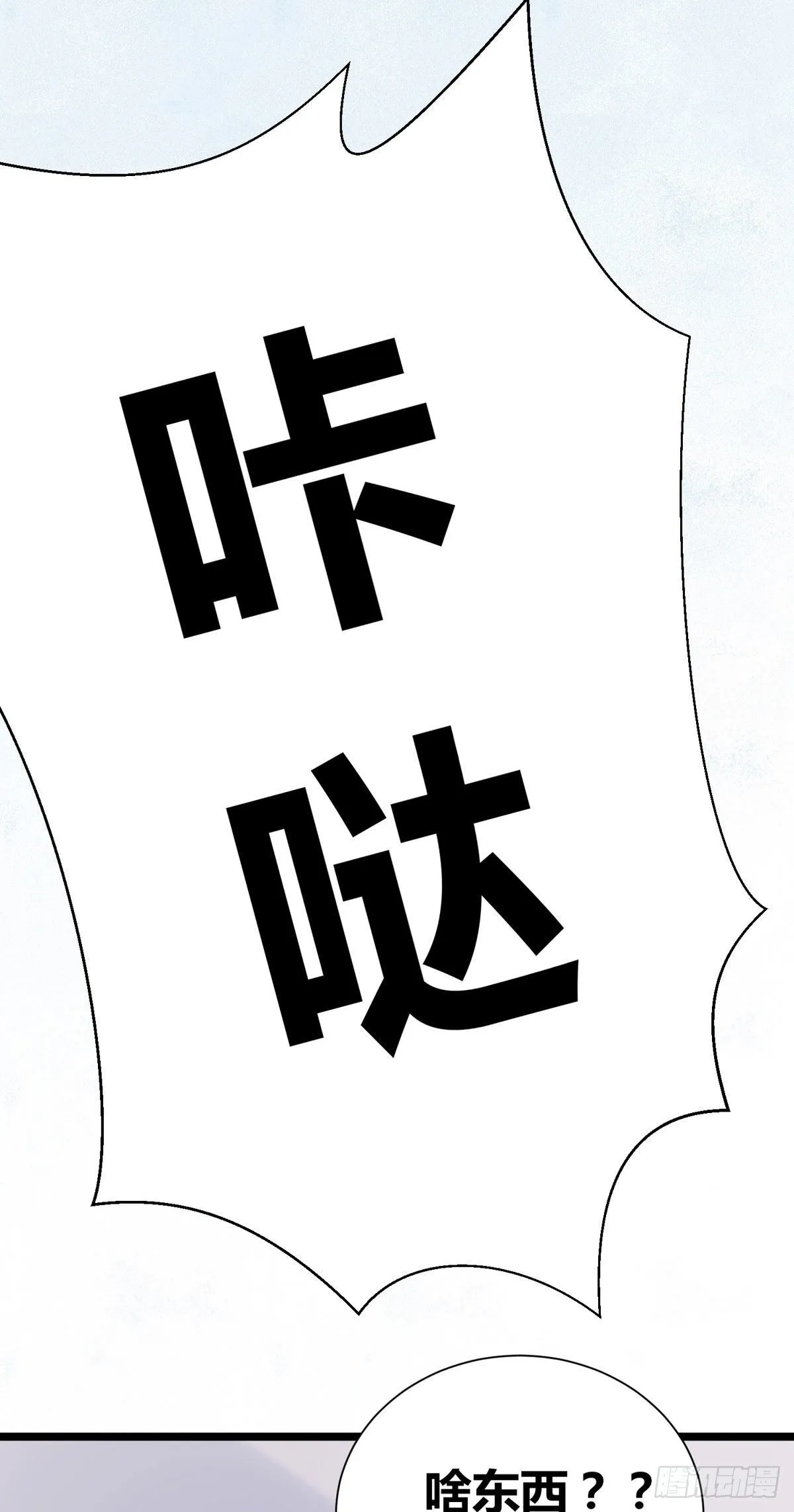 第6话：富二代？ 第37页