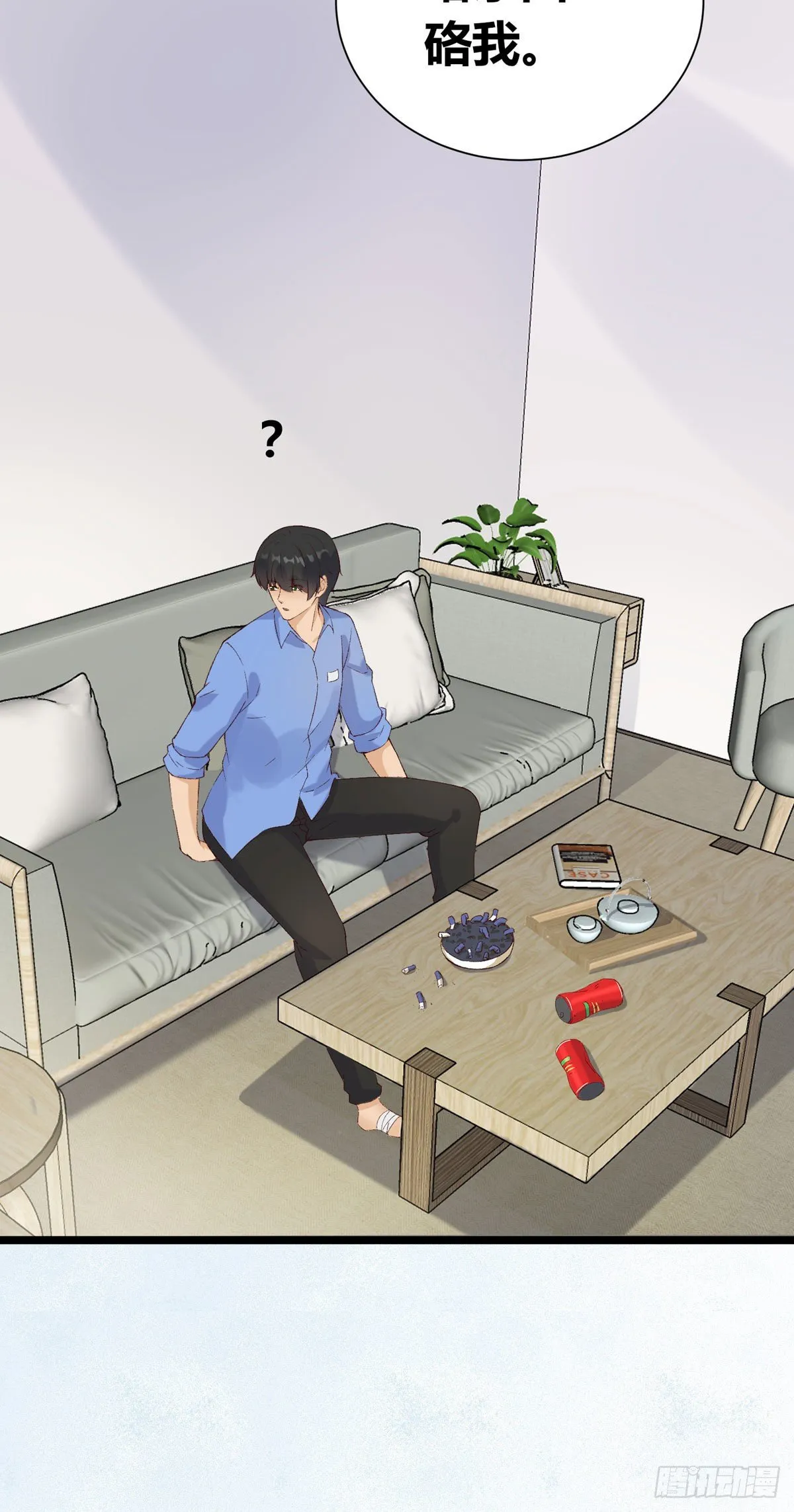 第6话：富二代？ 第38页
