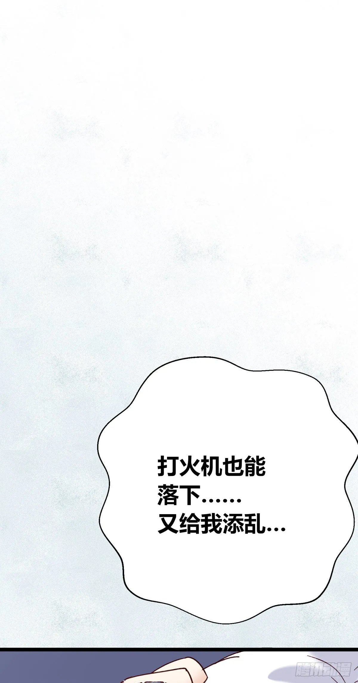 第6话：富二代？ 第47页