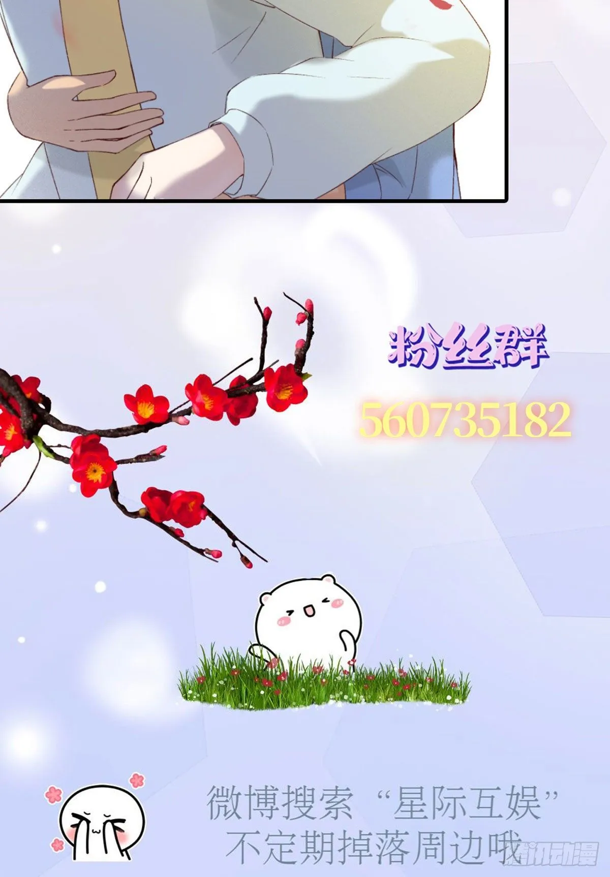 第6话：富二代？ 第59页