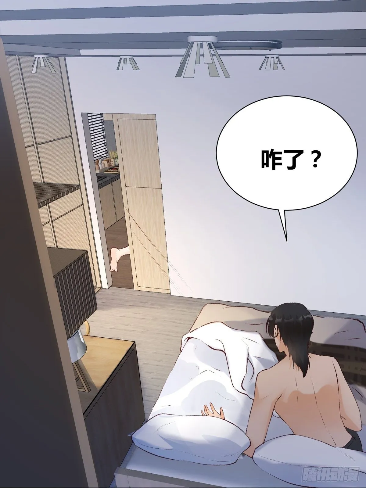 第7话：不美好的同居 第11页
