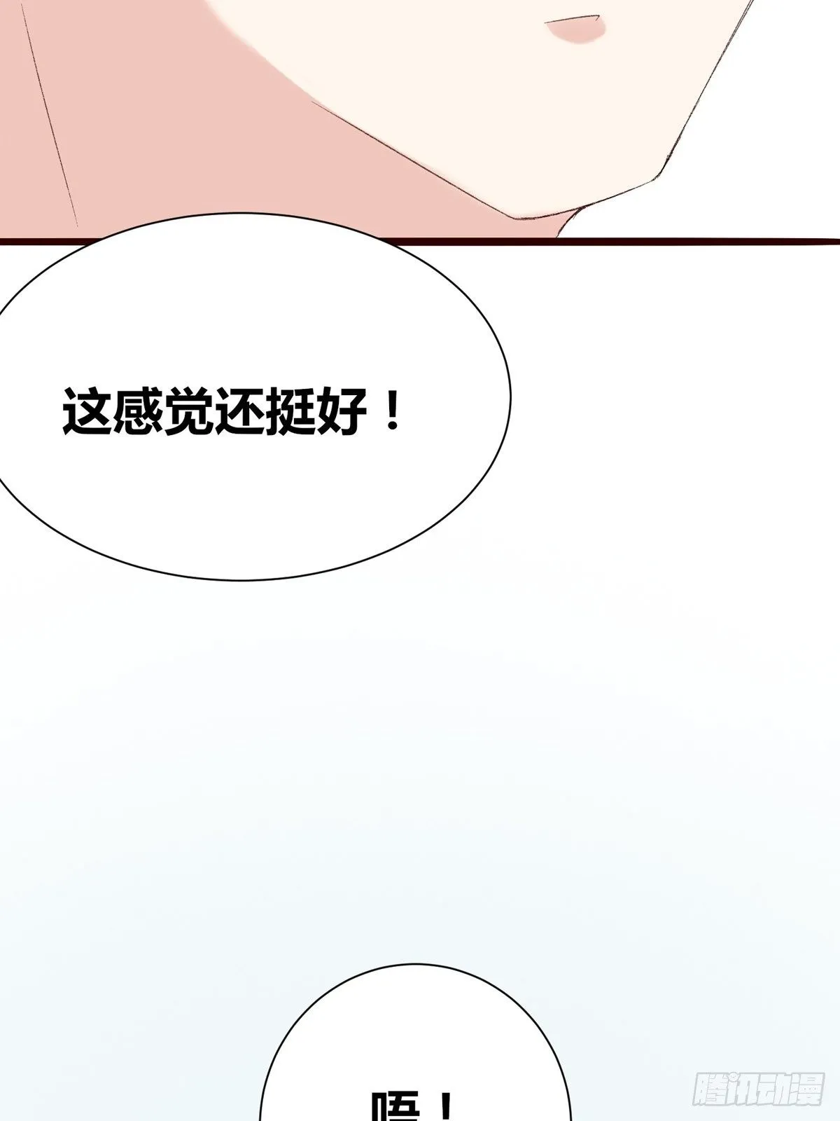 第7话：不美好的同居 第74页