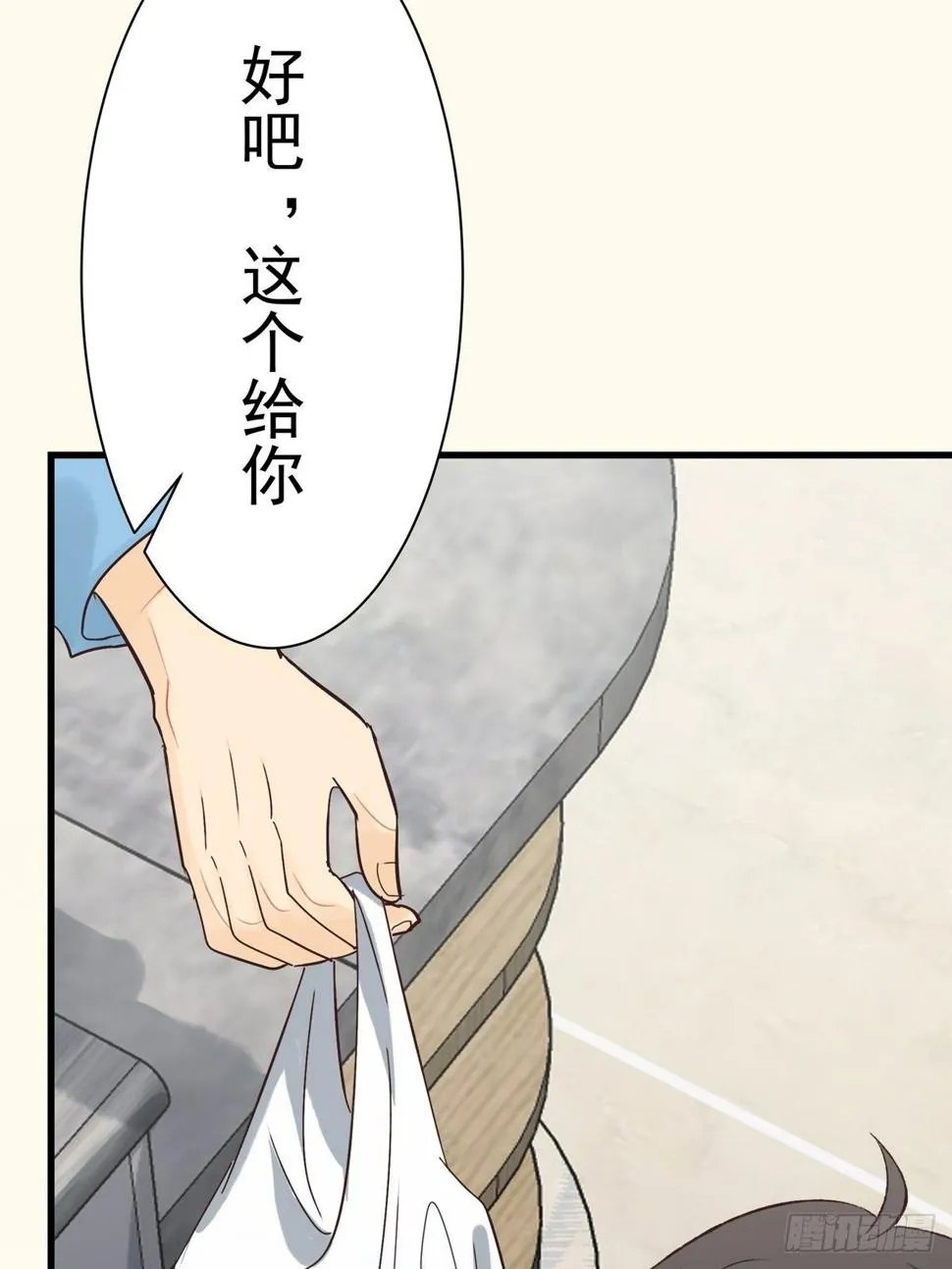 第8话：屋漏偏逢连夜雨 第6页