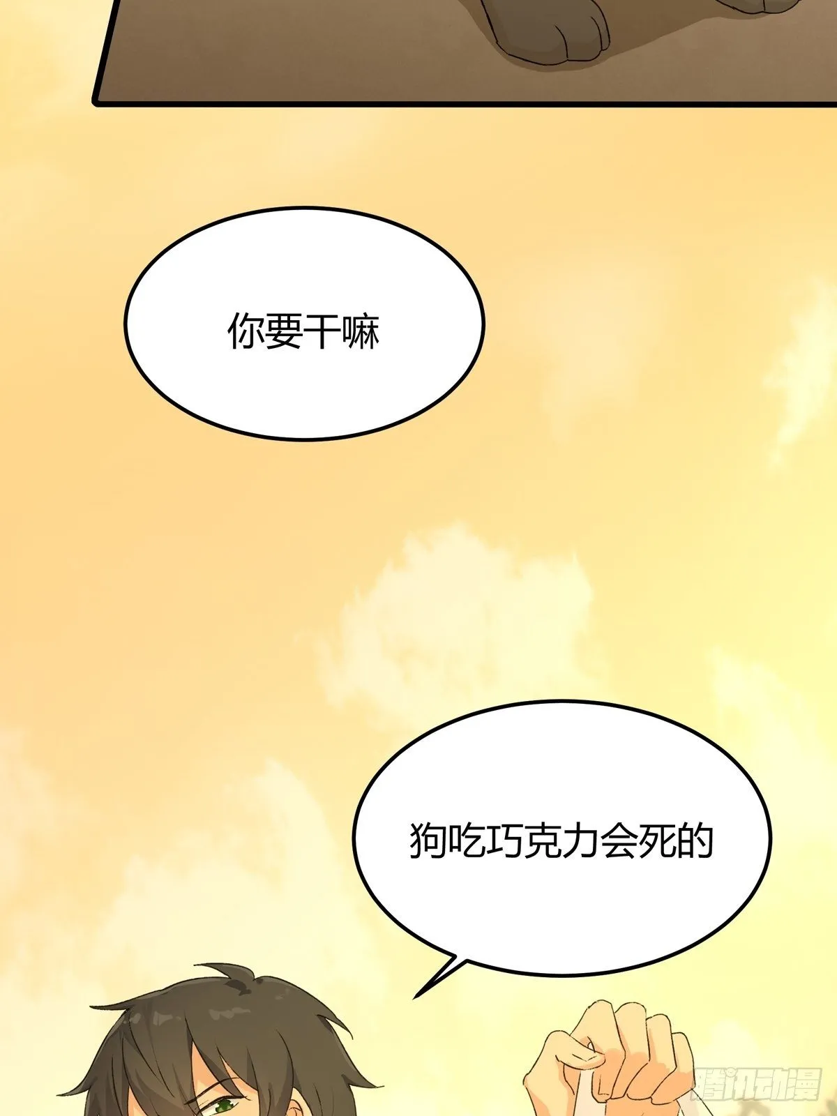 第8话：屋漏偏逢连夜雨 第19页