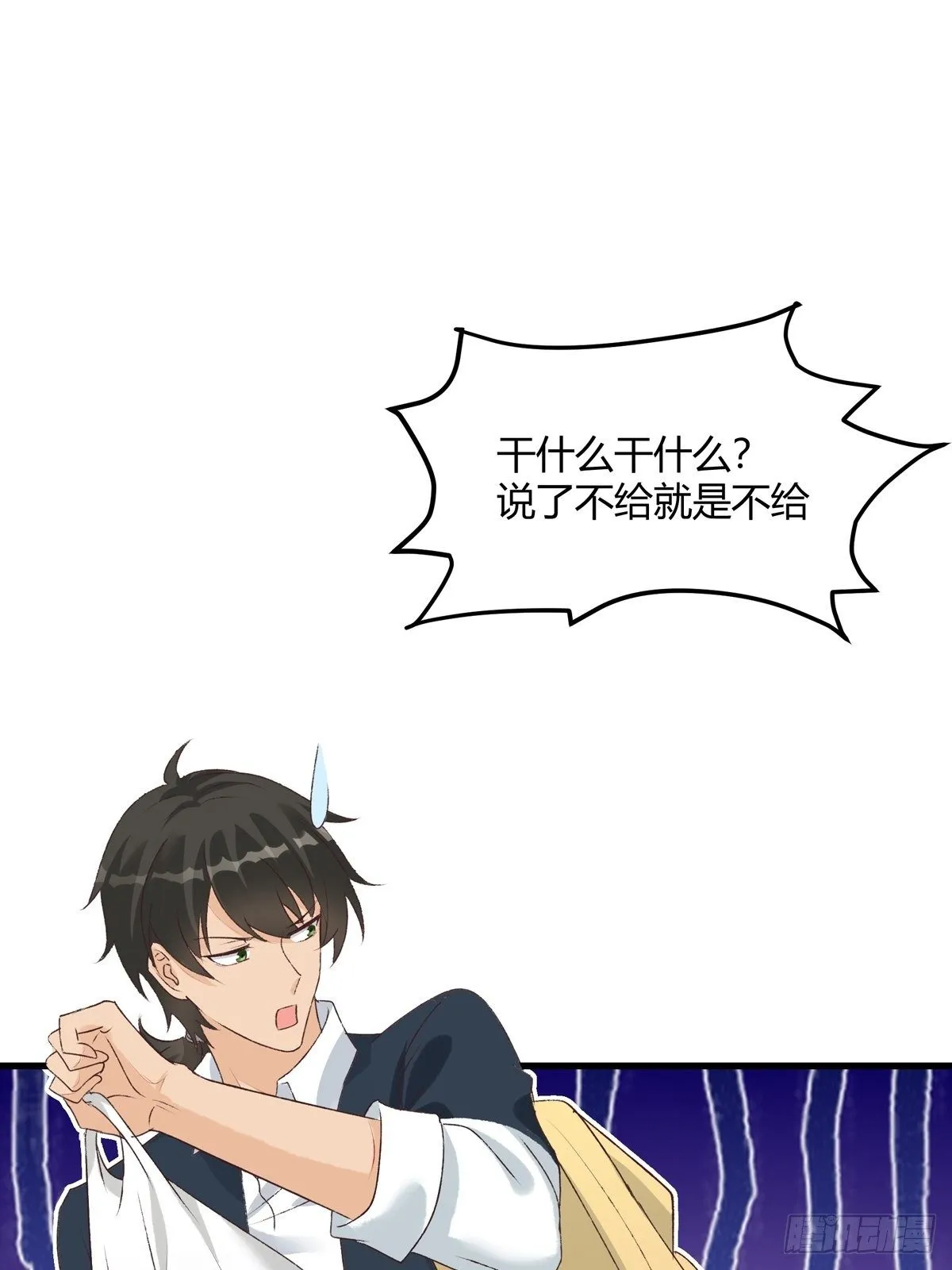 第8话：屋漏偏逢连夜雨 第25页