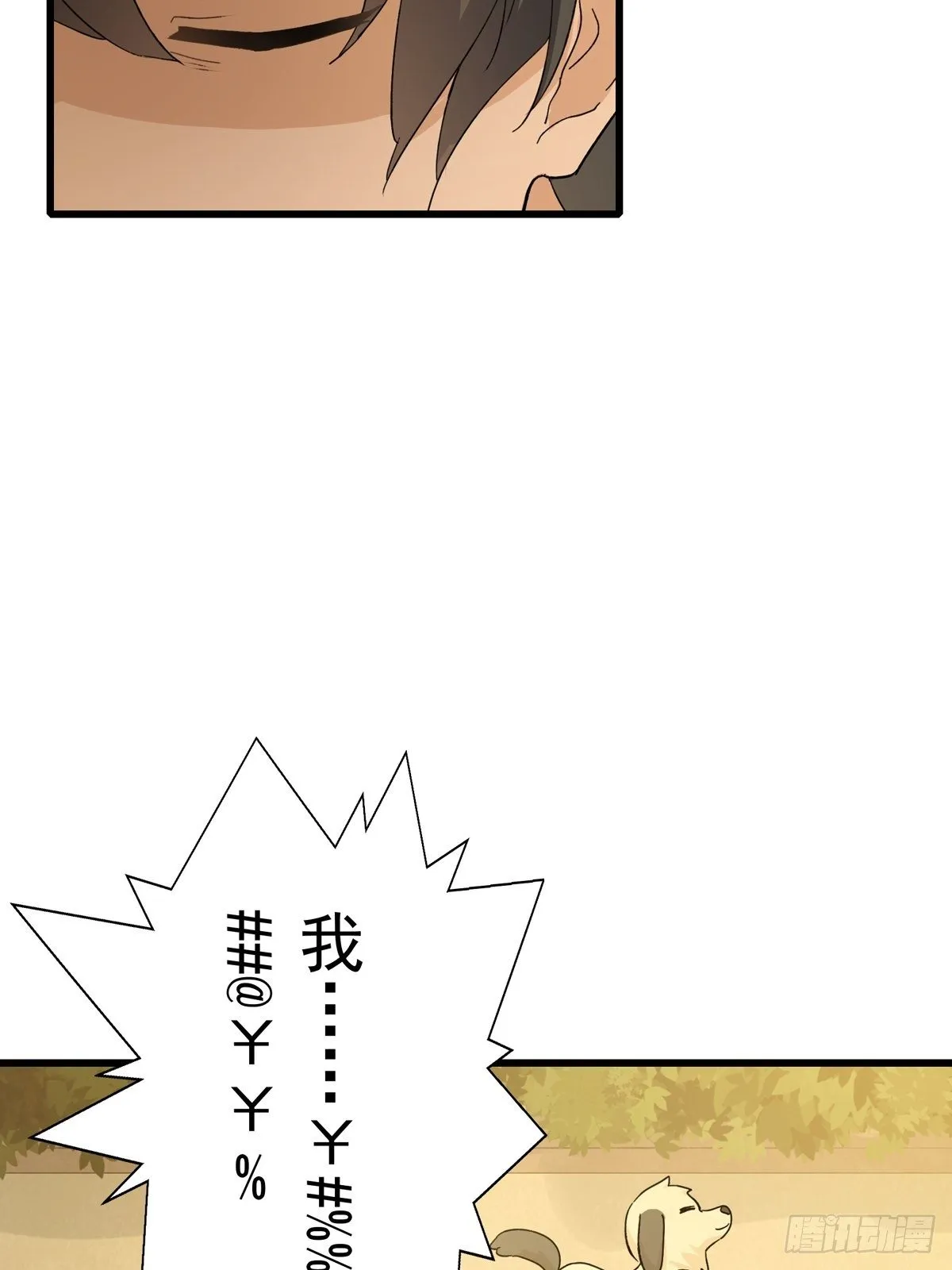第8话：屋漏偏逢连夜雨 第37页