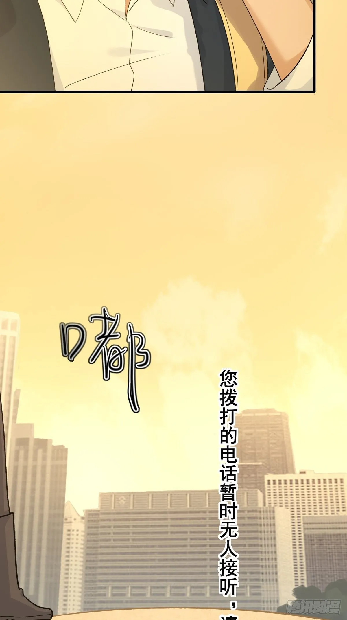 第8话：屋漏偏逢连夜雨 第44页
