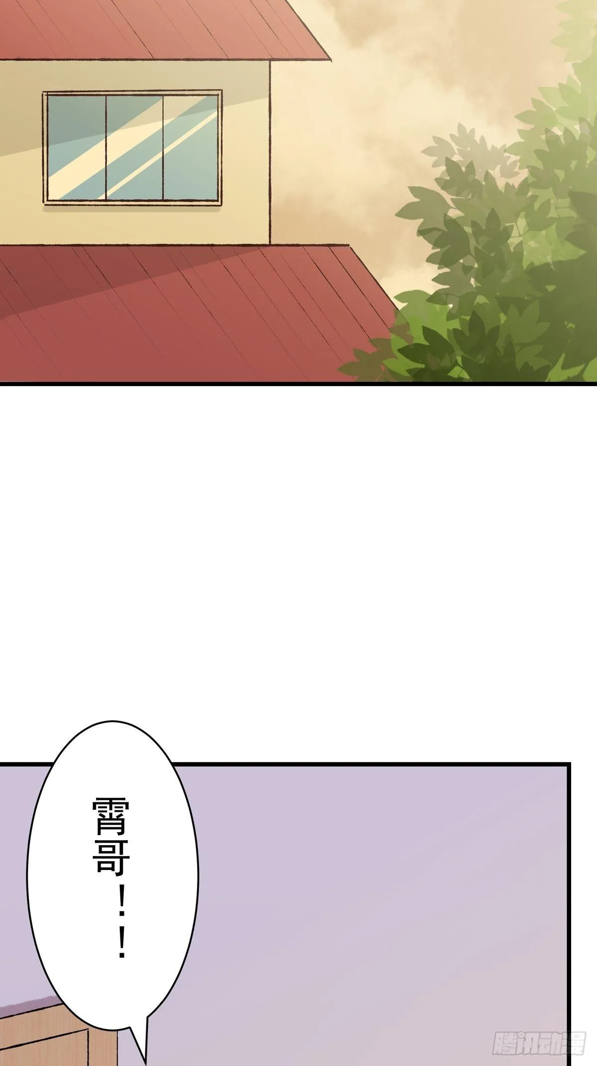 第8话：屋漏偏逢连夜雨 第54页