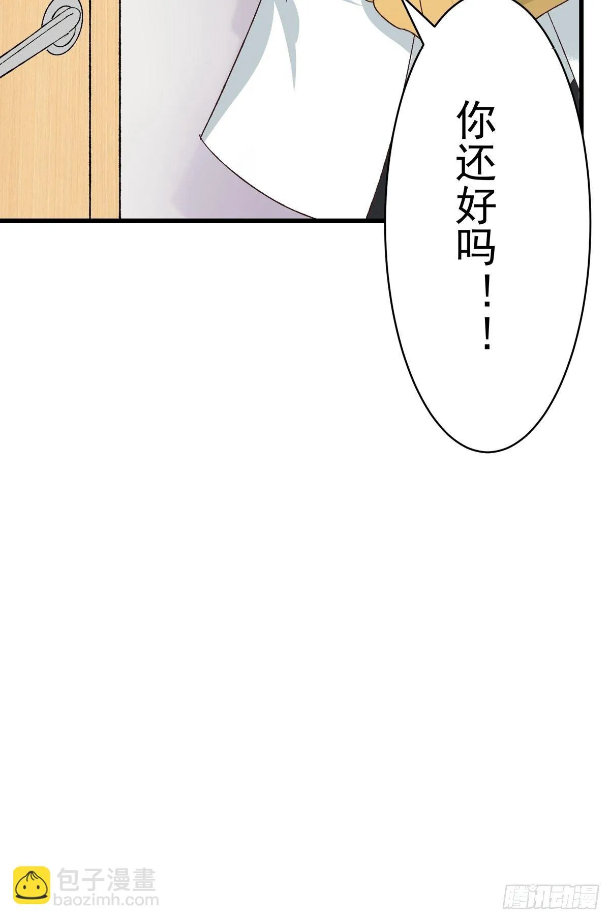 第8话：屋漏偏逢连夜雨 第56页