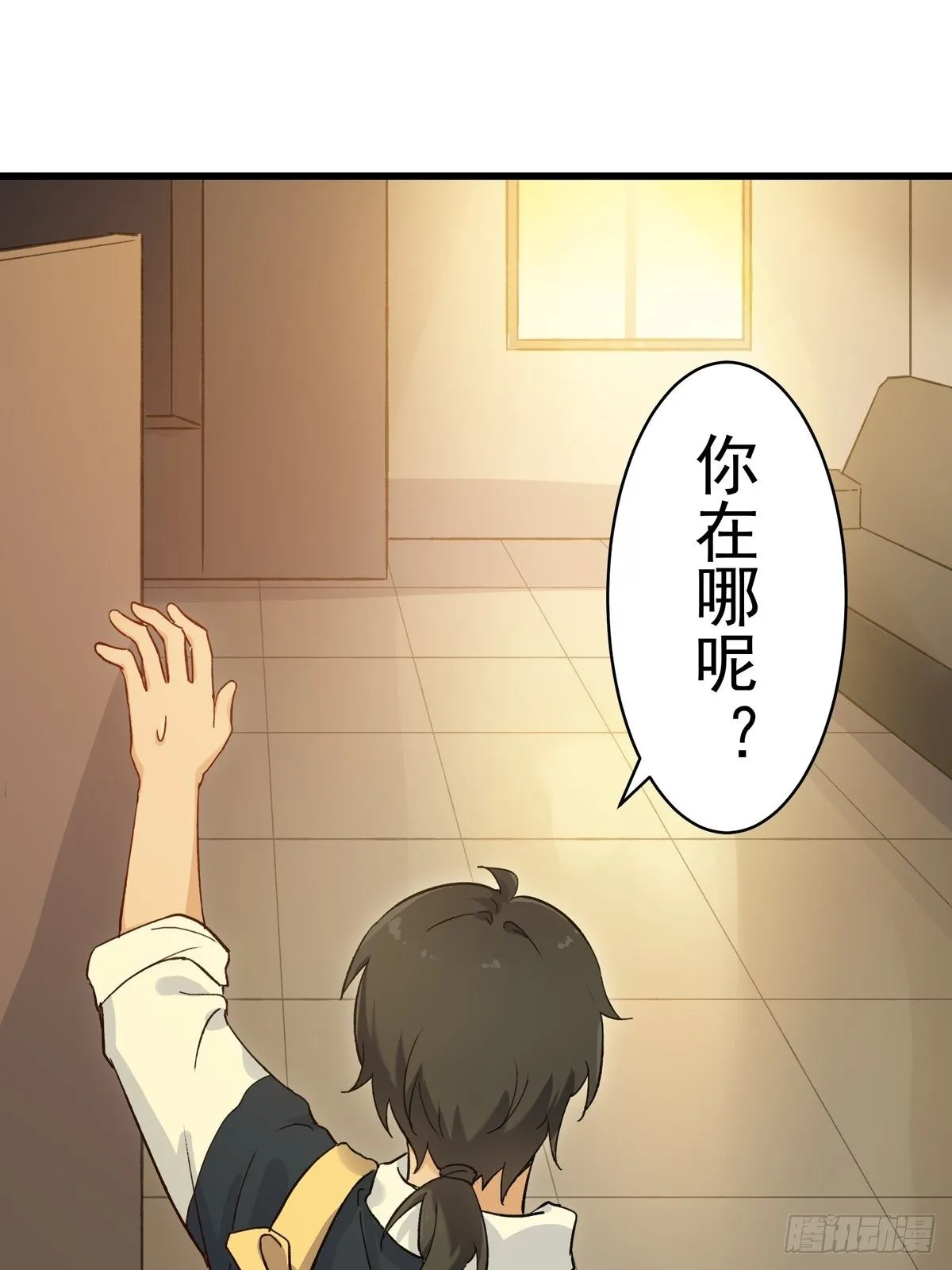 第8话：屋漏偏逢连夜雨 第57页