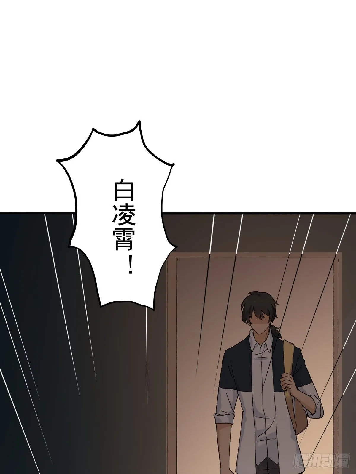 第8话：屋漏偏逢连夜雨 第61页