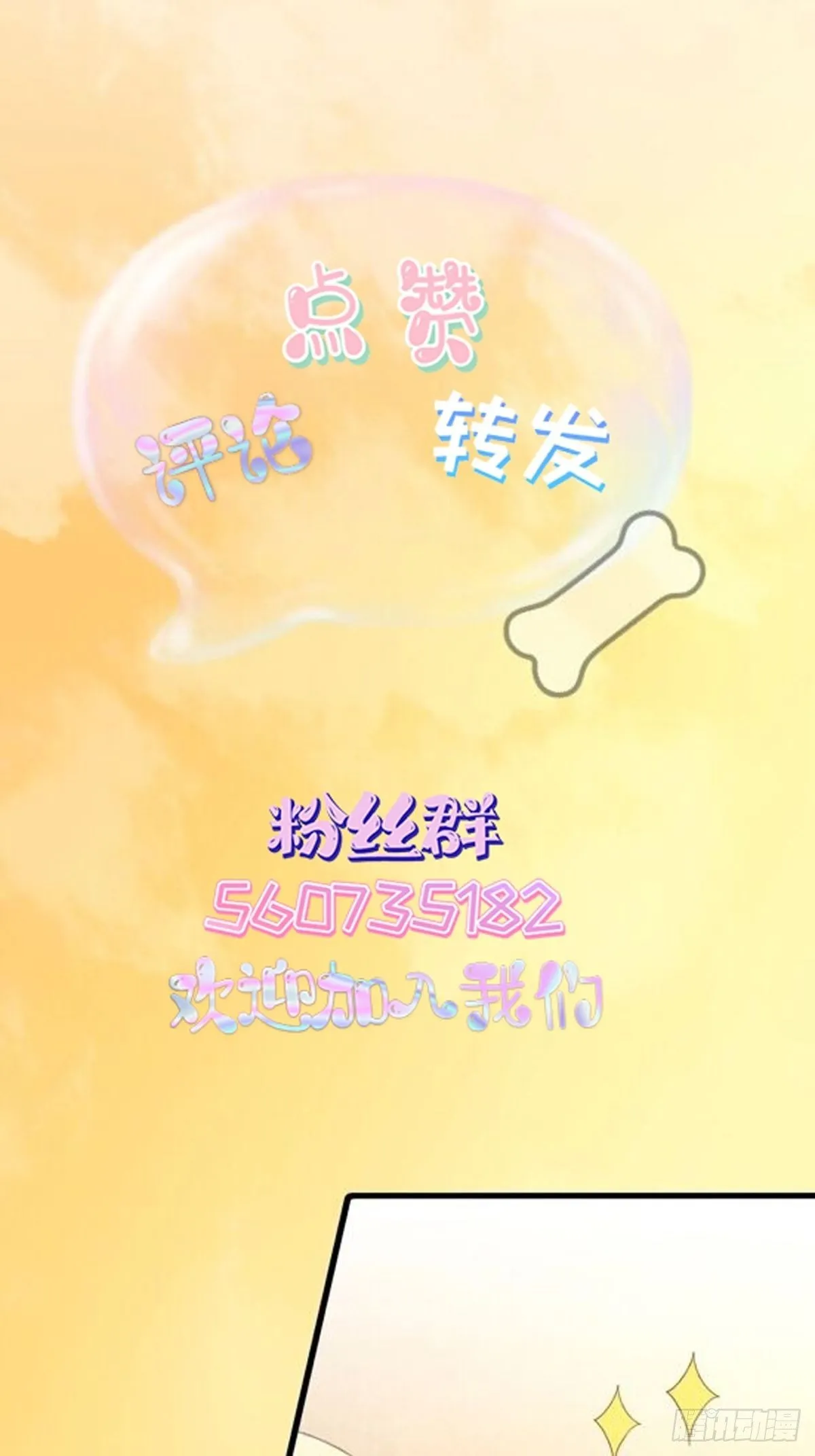 第8话：屋漏偏逢连夜雨 第67页
