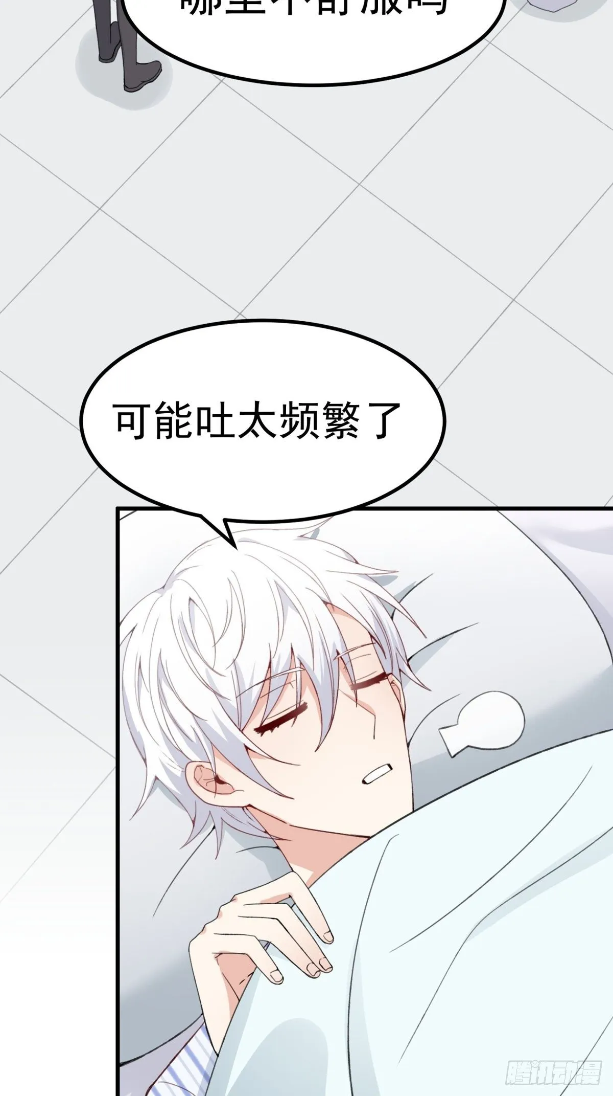 第11话：听我解释 第24页
