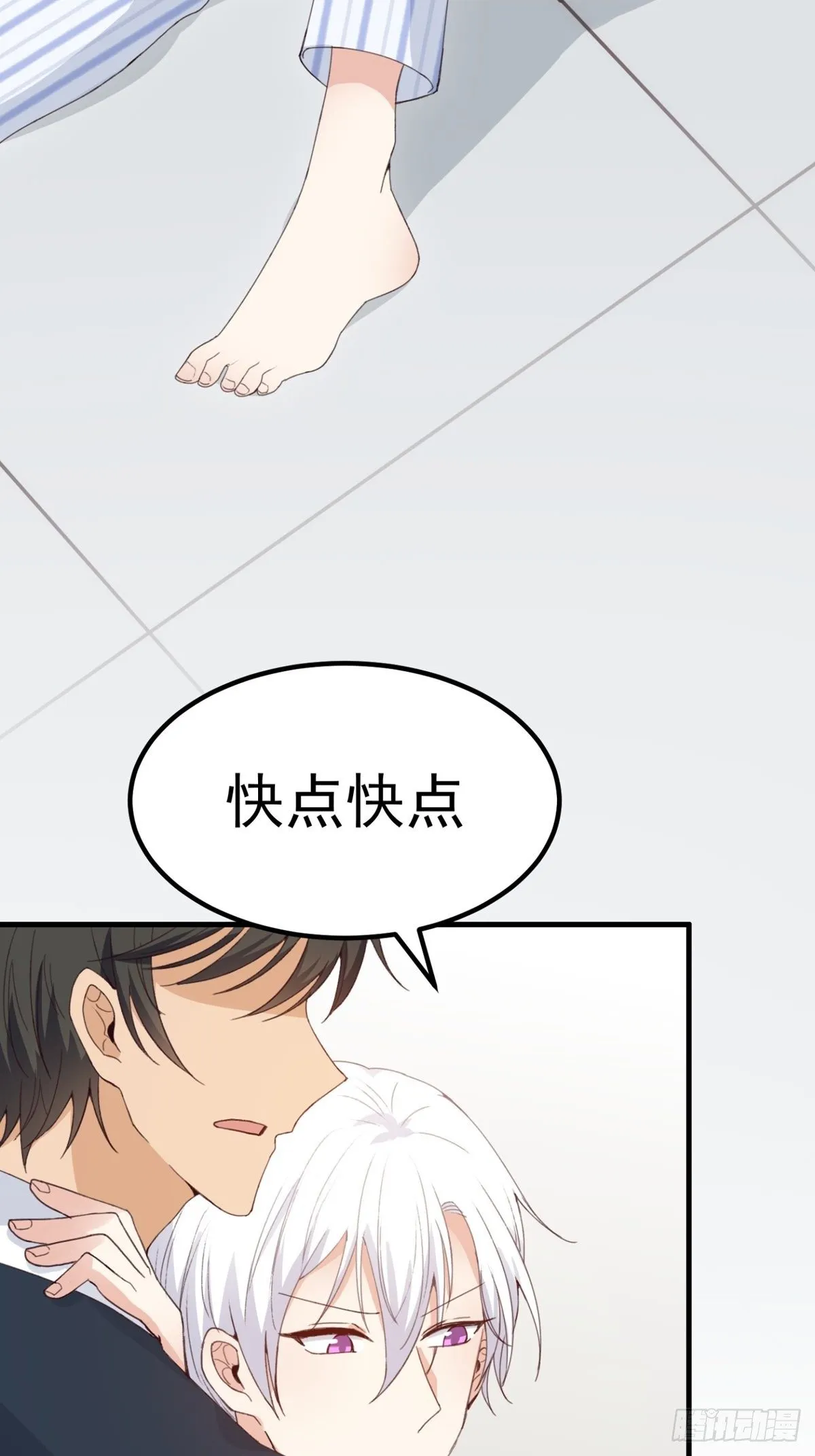 第11话：听我解释 第33页