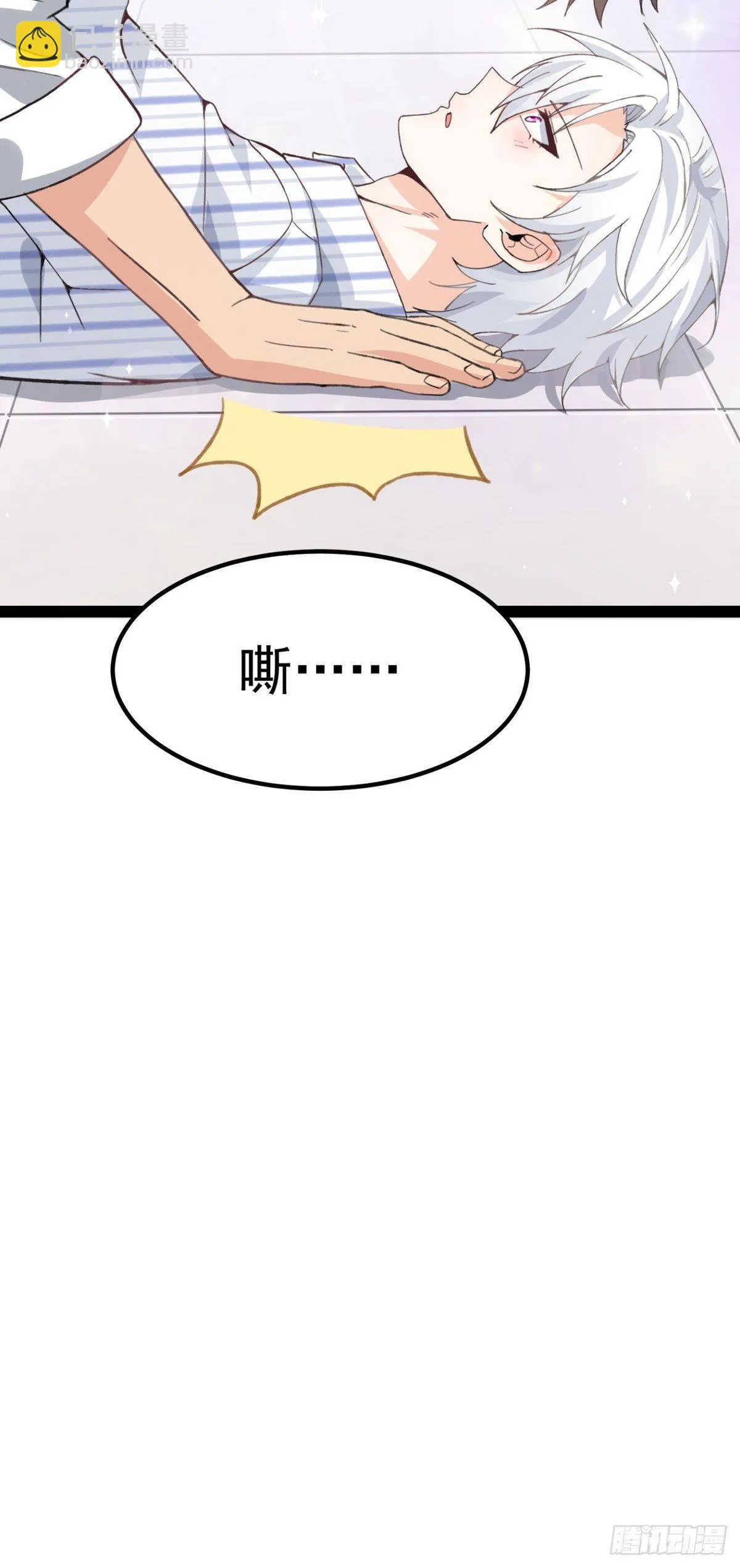 第11话：听我解释 第45页