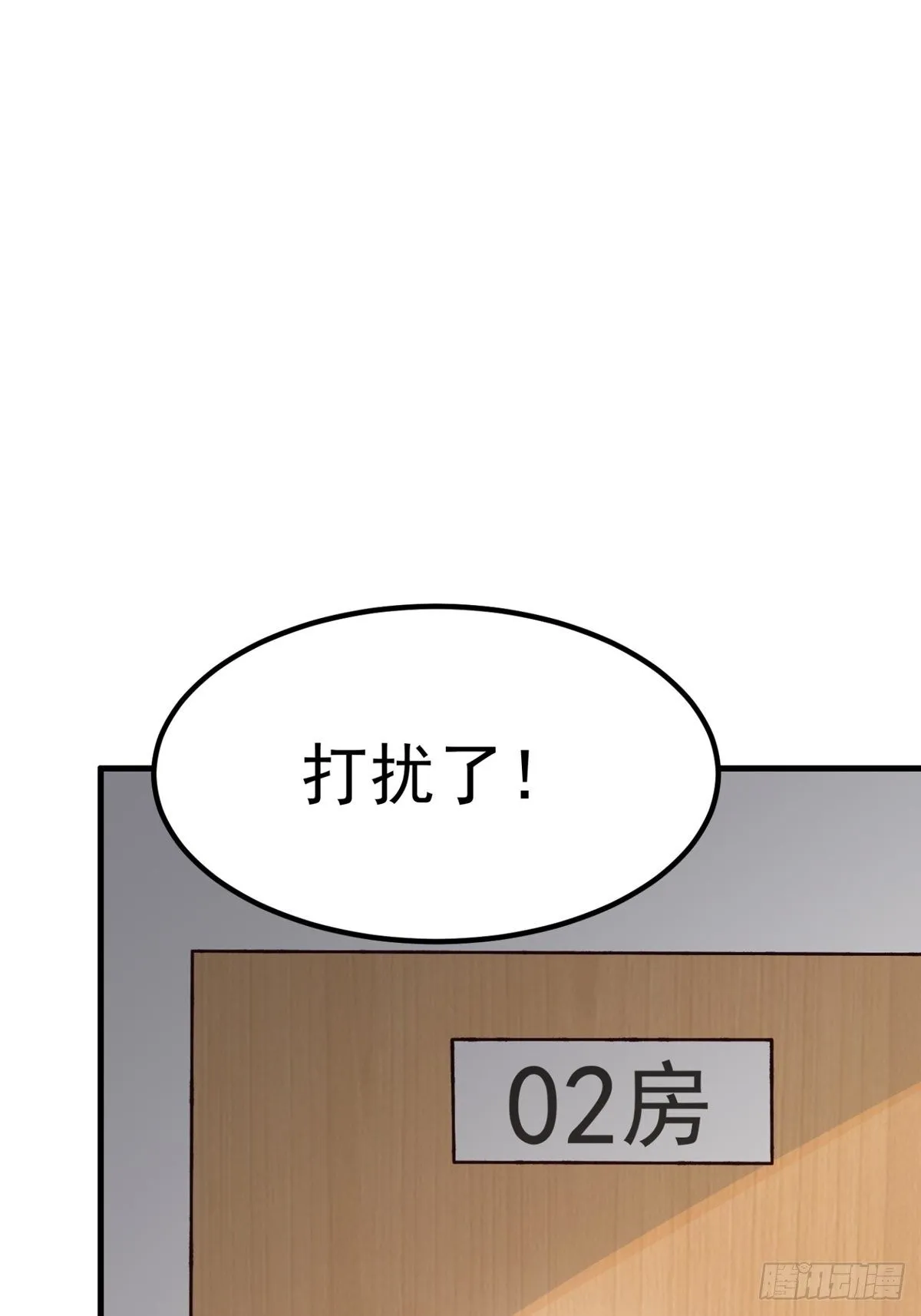 第11话：听我解释 第51页