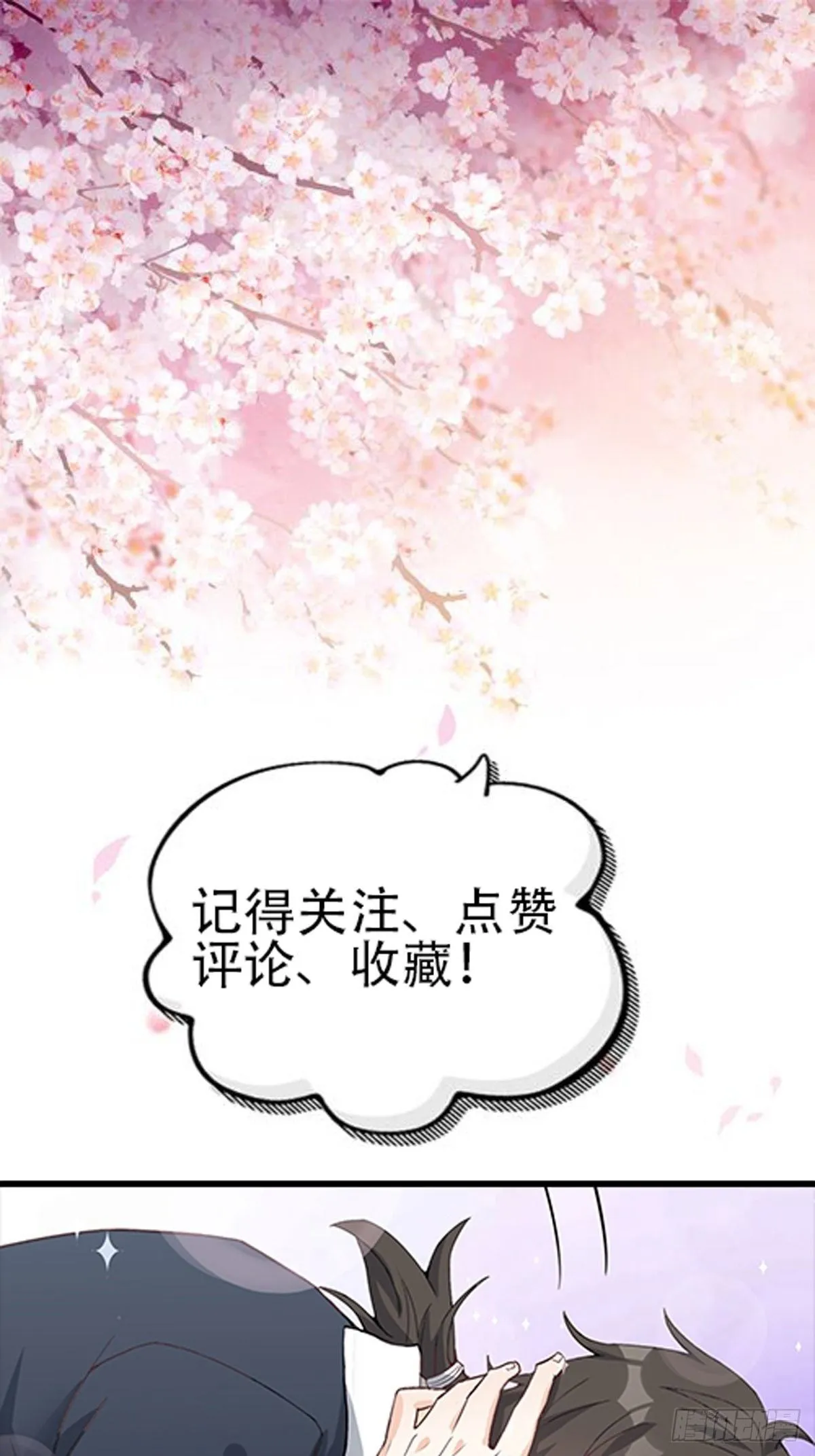 第11话：听我解释 第55页