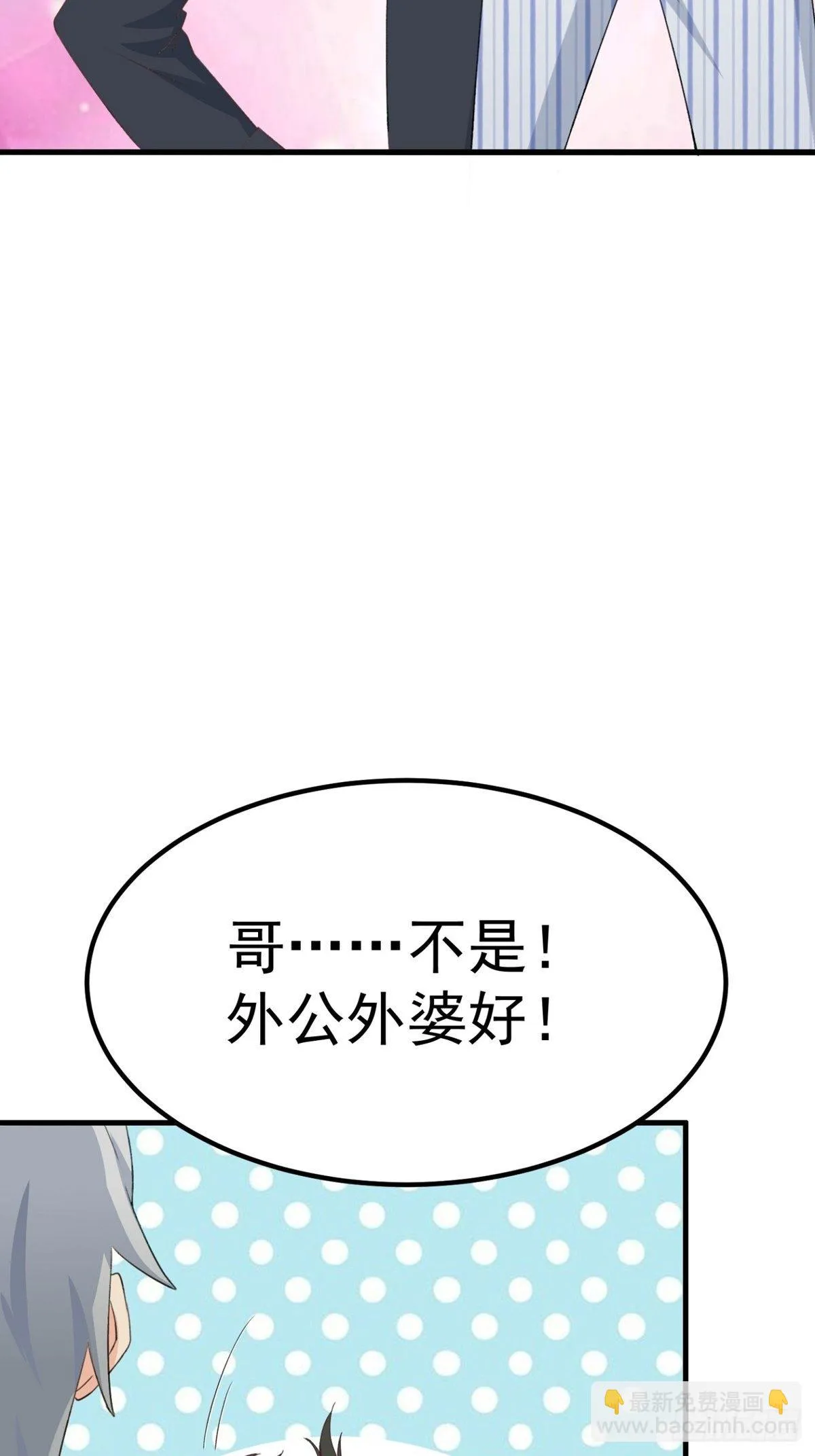 第12话：疑心 第35页