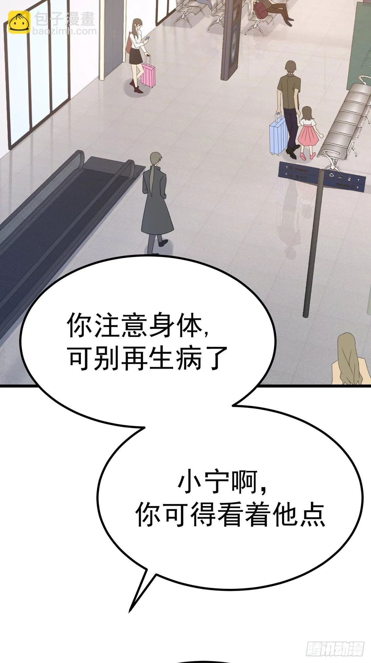 第13话：隐瞒 第24页
