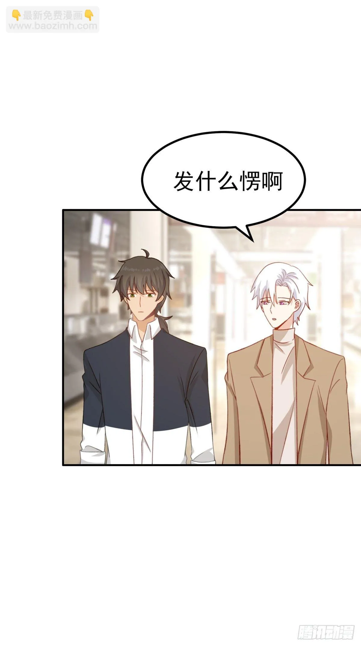 第13话：隐瞒 第39页