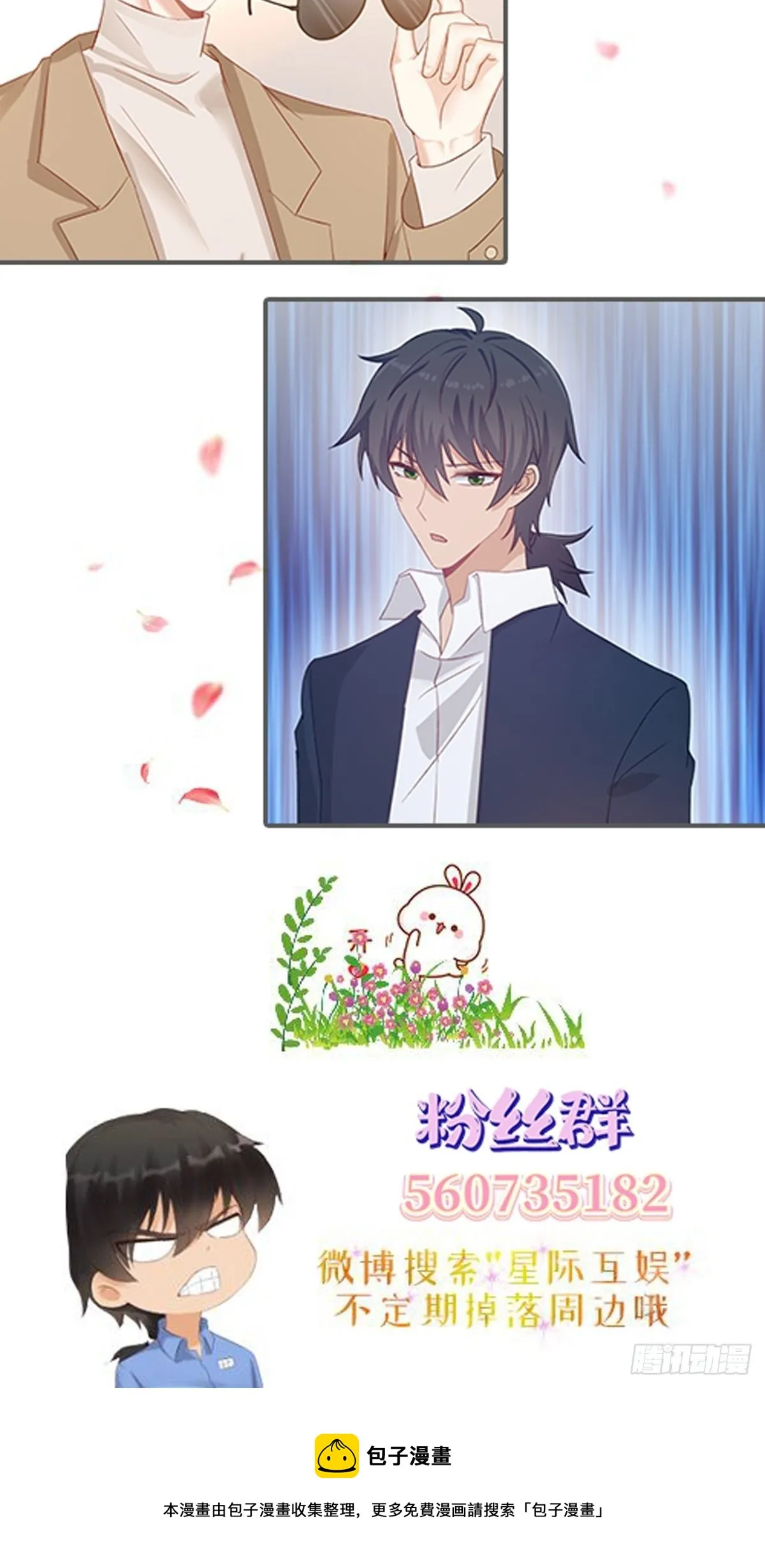 第13话：隐瞒 第44页