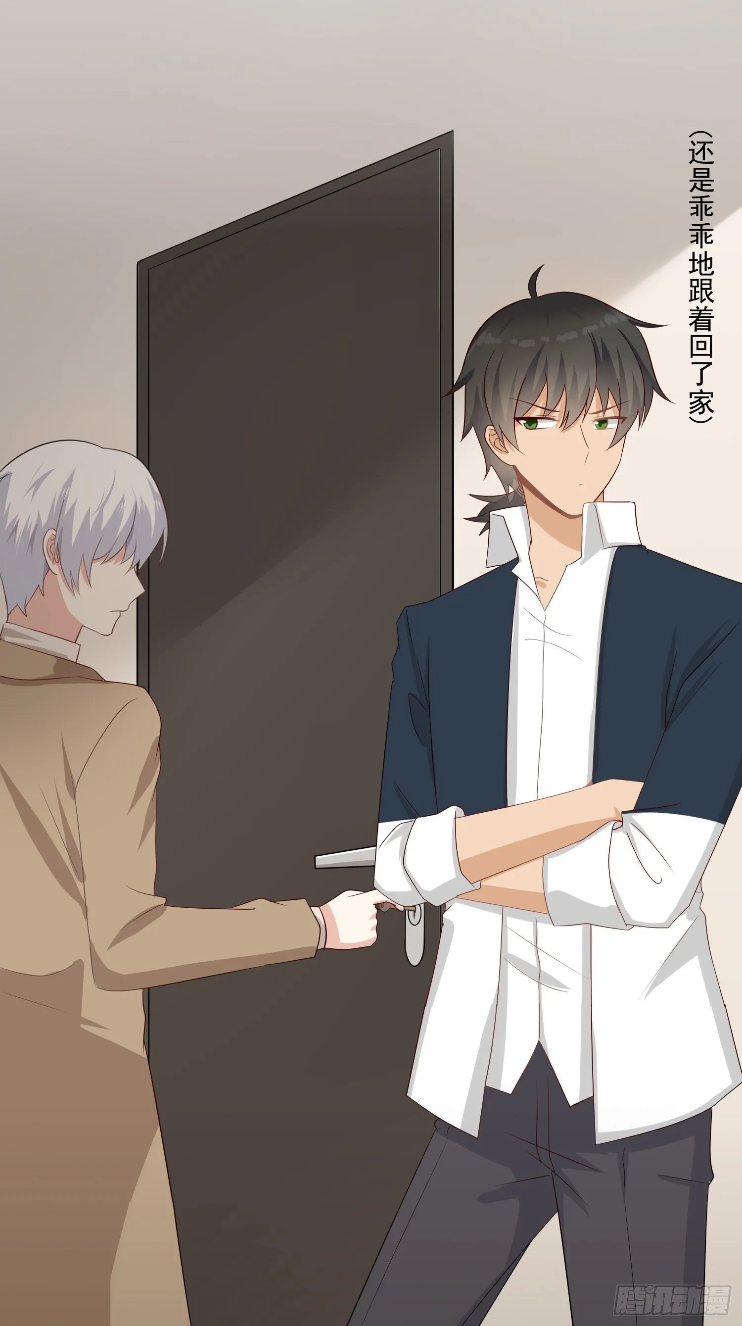 第14话：身份 第13页