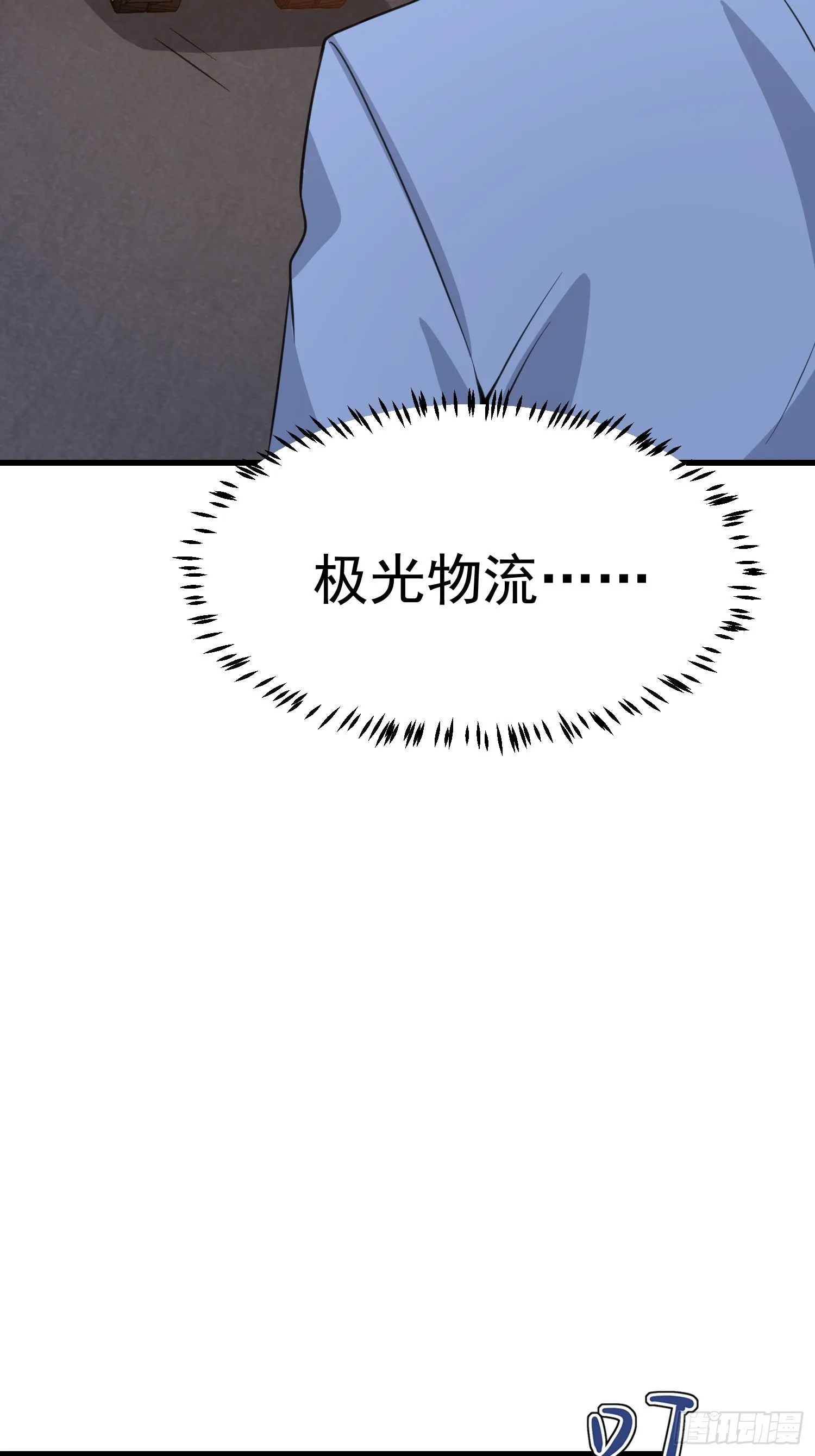 第15话：无家可归 第6页