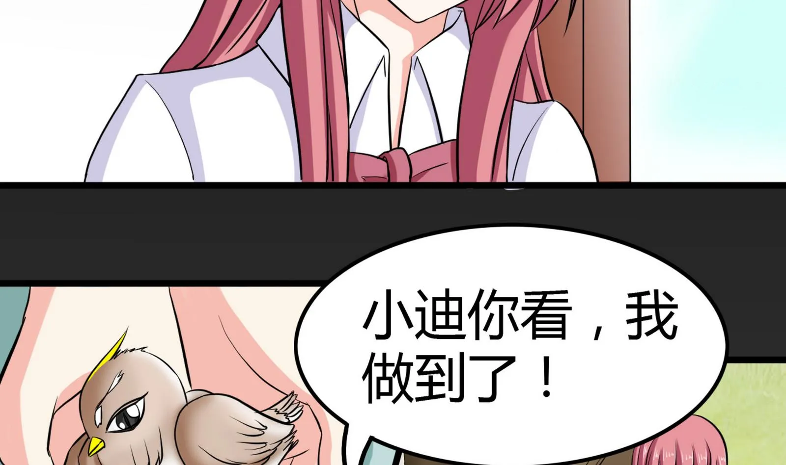 第099话 道歉与原谅 1 第14页